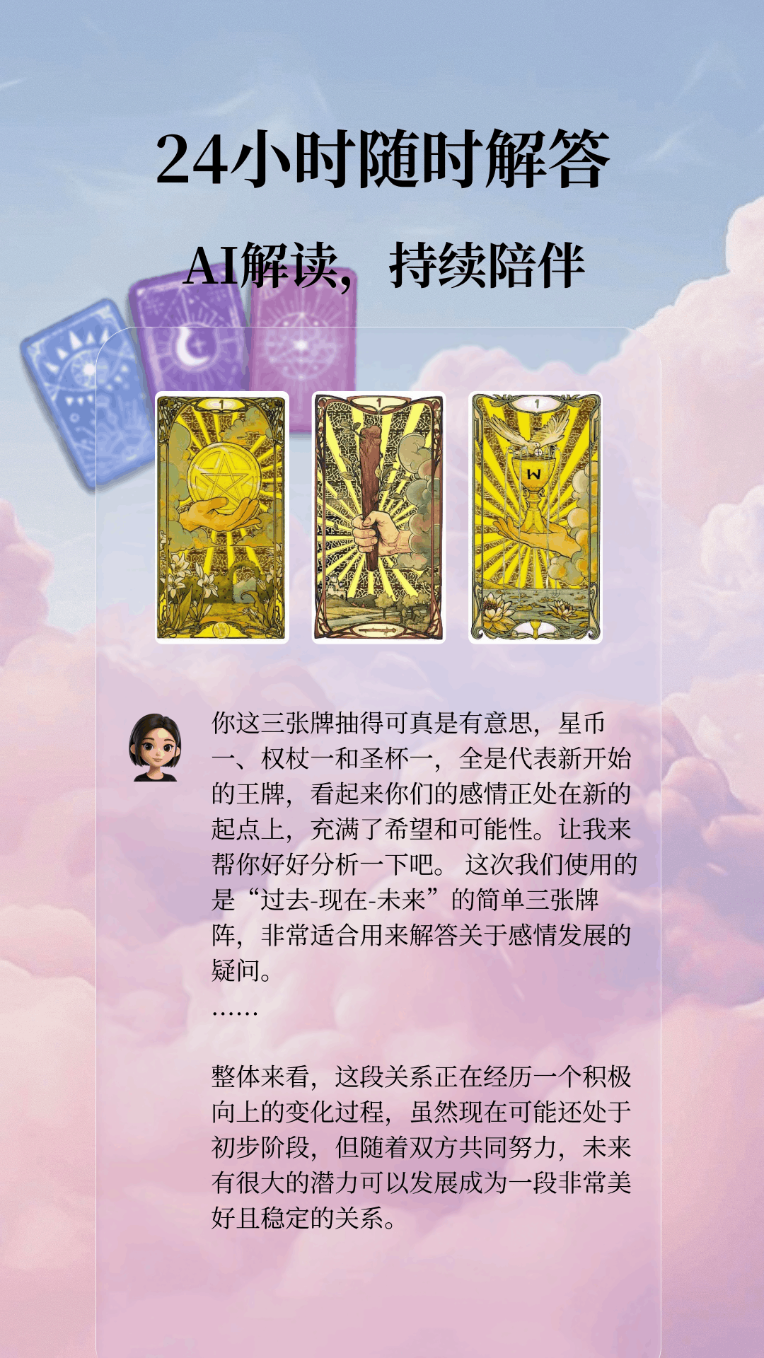 精彩截图-星语岛2026官方新版