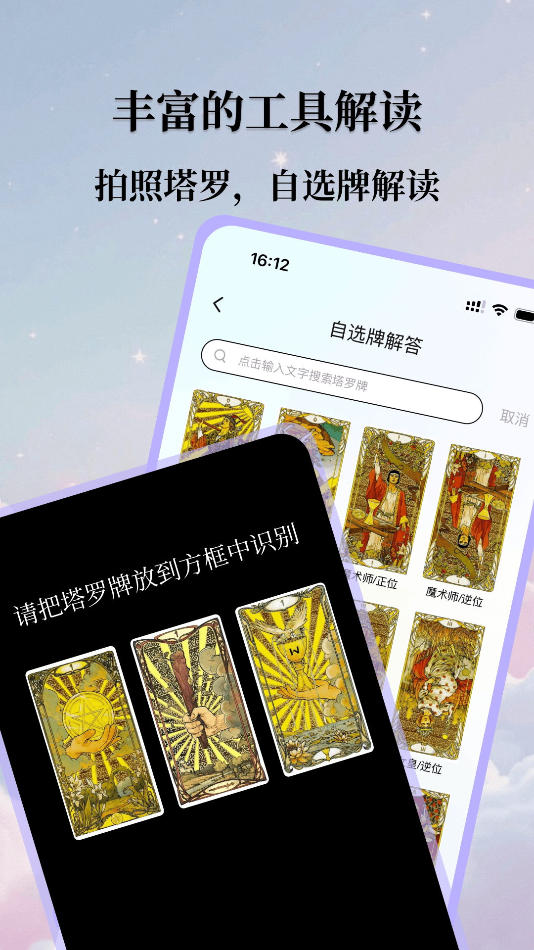 精彩截图-星语岛2026官方新版