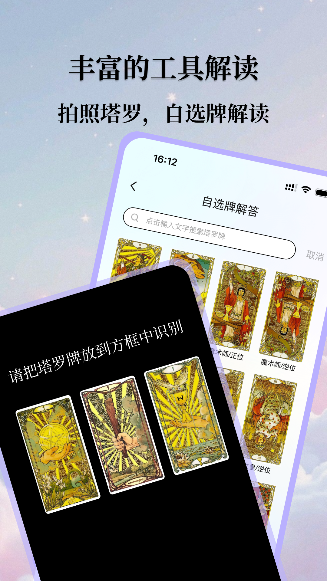 精彩截图-星语岛2026官方新版
