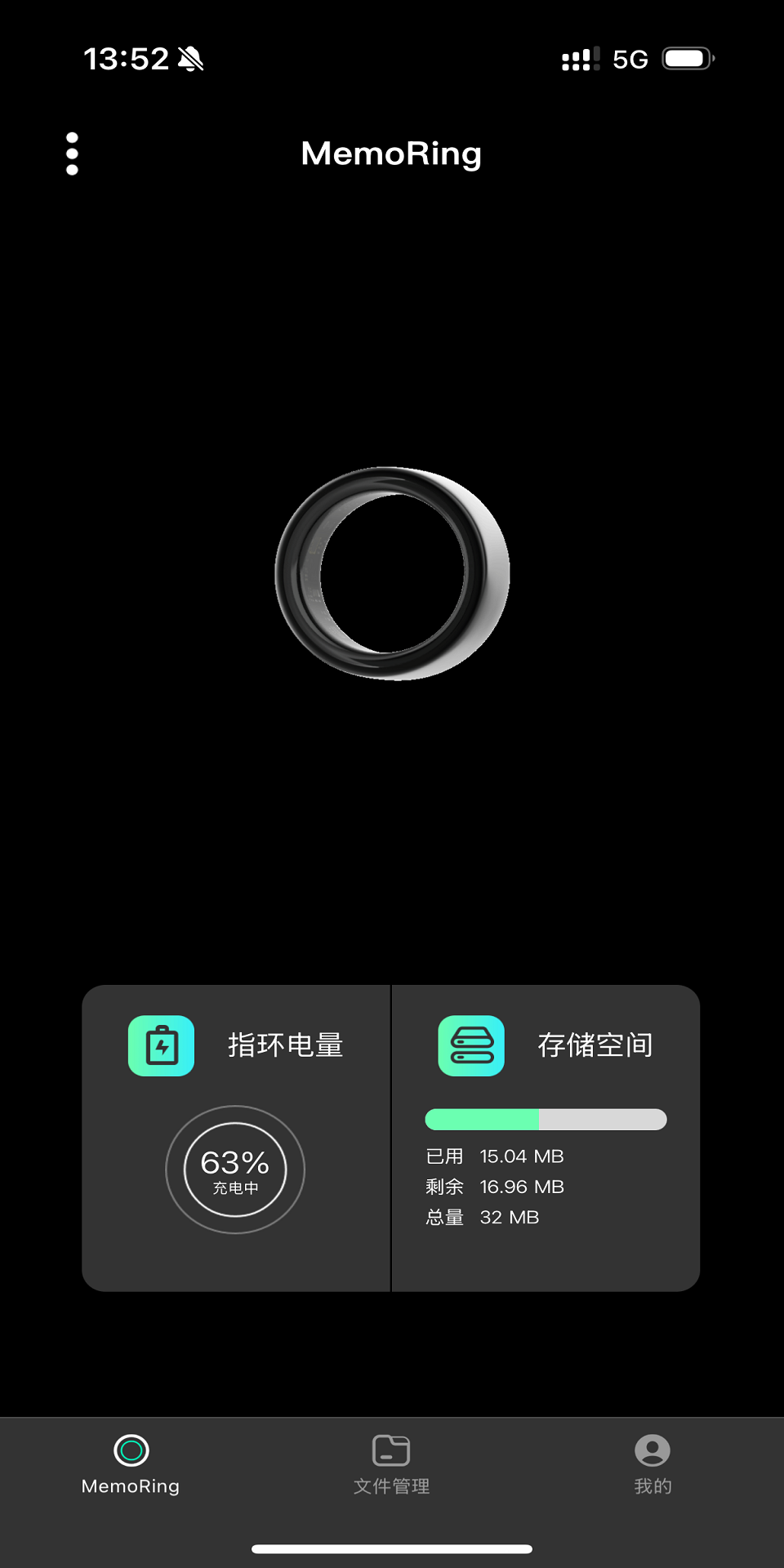 精彩截图-MemoRing2025官方新版