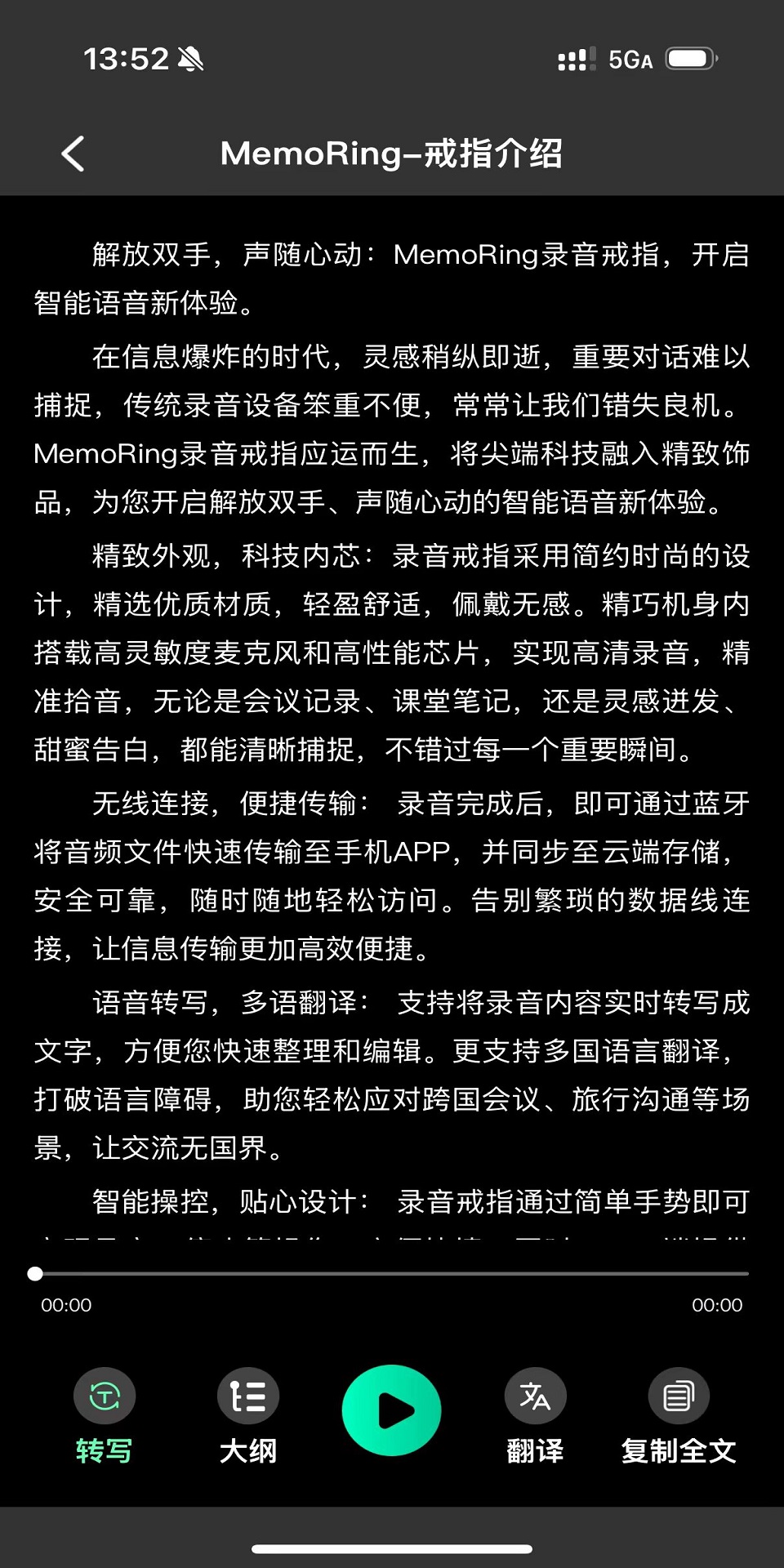 精彩截图-MemoRing2025官方新版