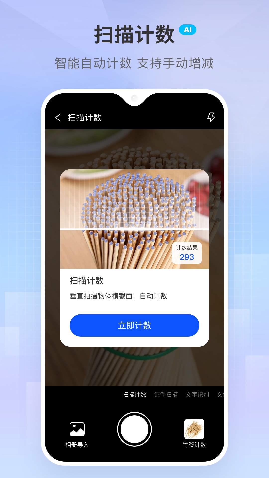精彩截图-小白扫描王2026官方新版