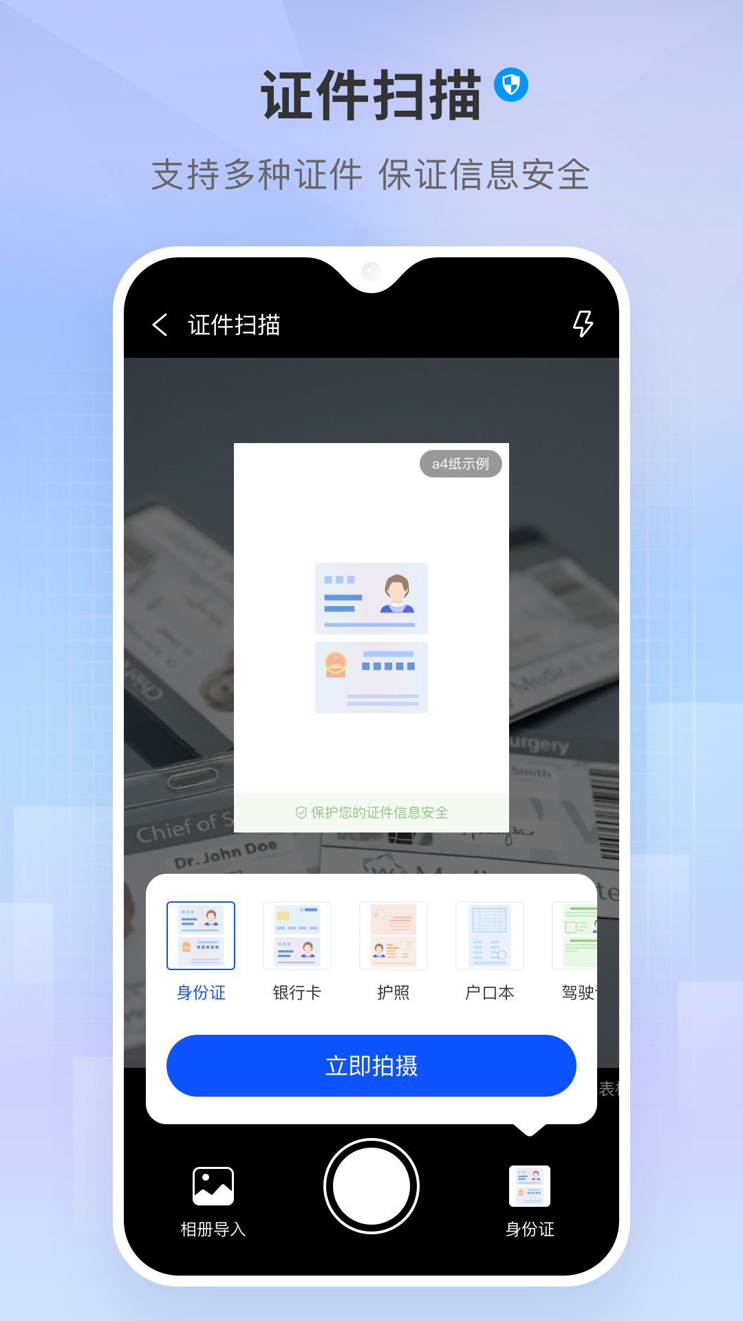 精彩截图-小白扫描王2025官方新版