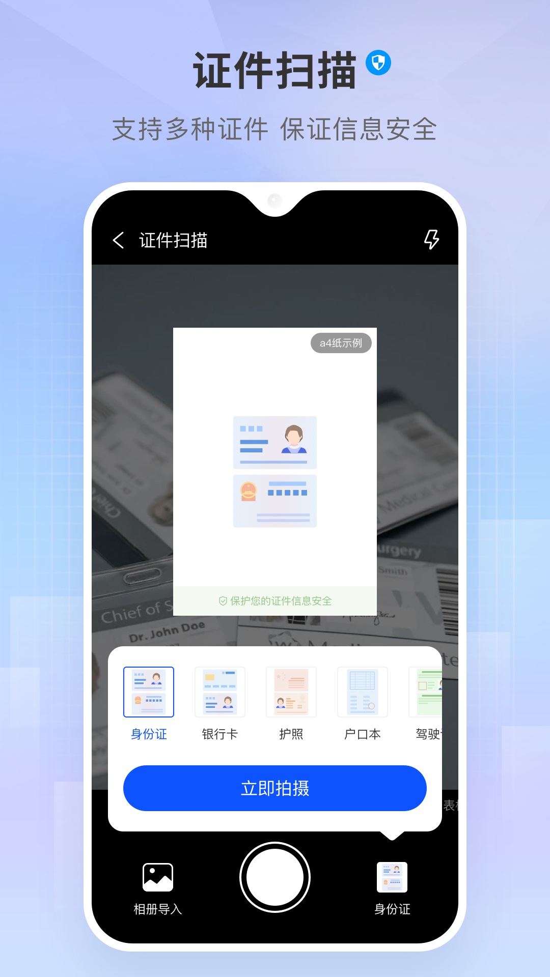 精彩截图-小白扫描王2026官方新版
