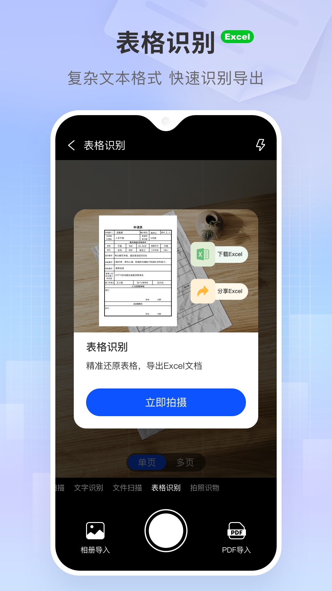精彩截图-小白扫描王2026官方新版