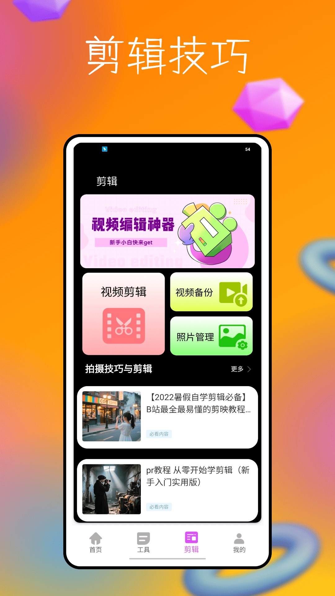 精彩截图-脸趣2026官方新版