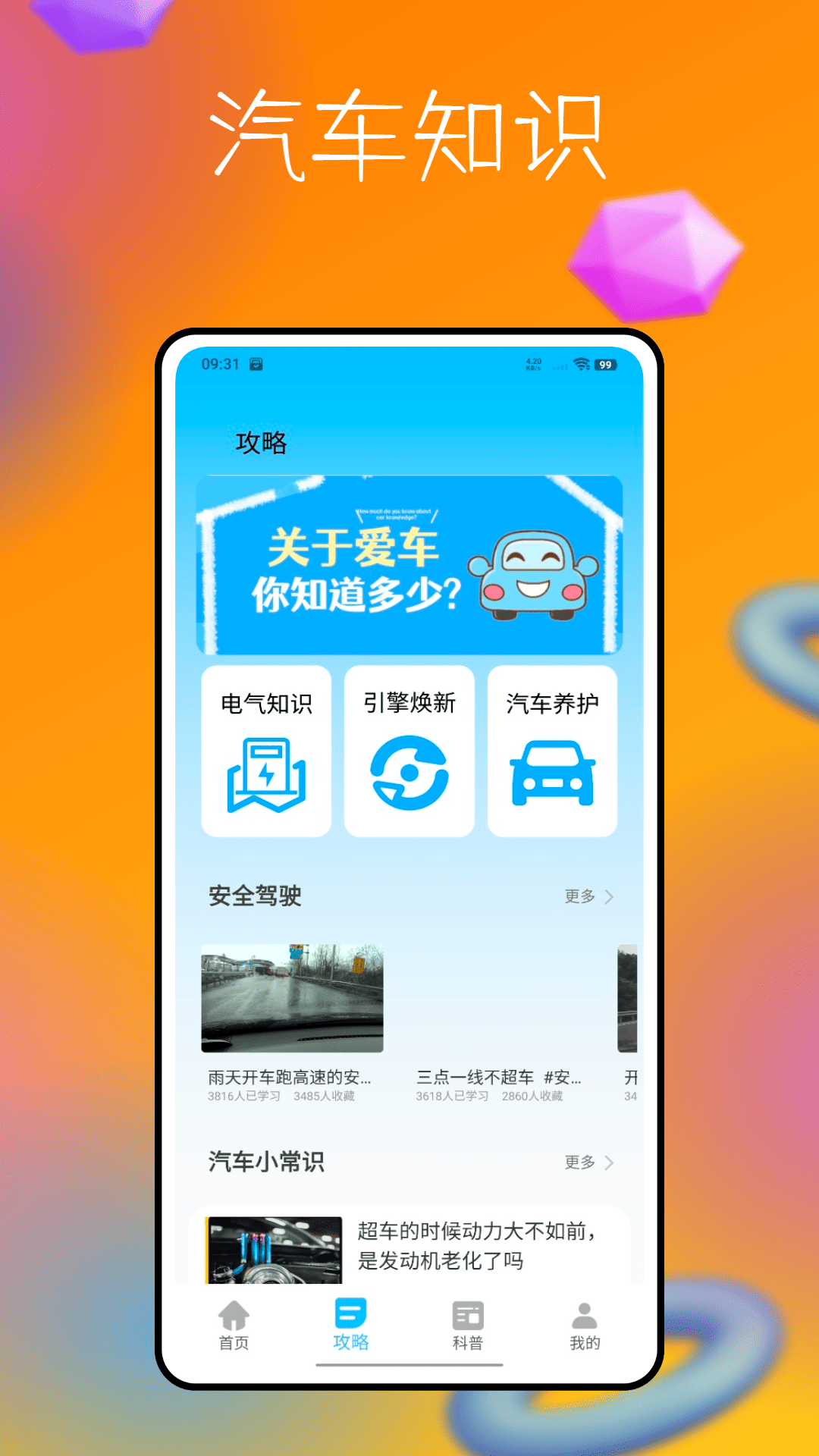 精彩截图-车300车生活2025官方新版