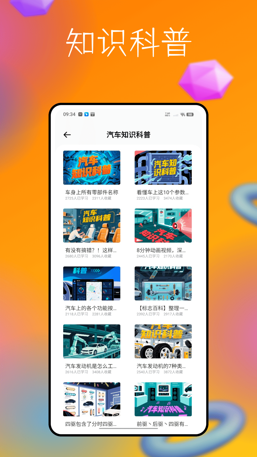 精彩截图-车300车生活2025官方新版