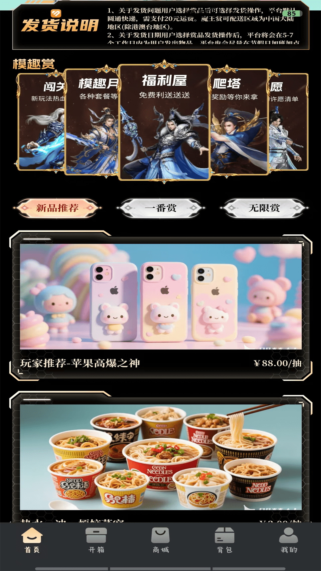 精彩截图-模趣赏2026官方新版