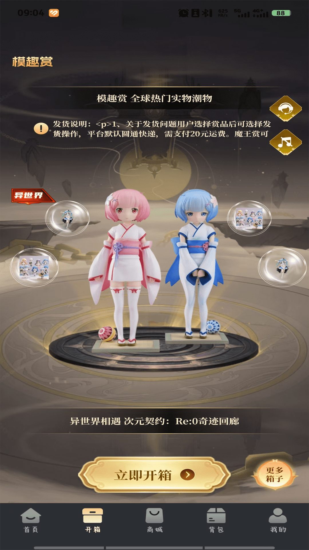 精彩截图-模趣赏2026官方新版