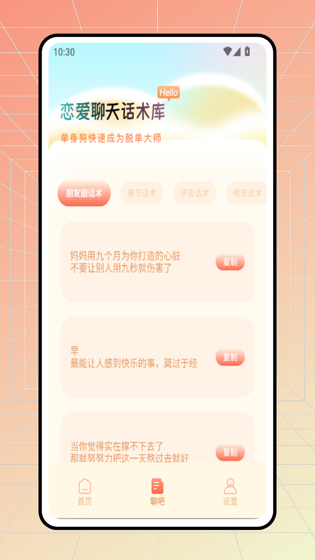 精彩截图-麦趣聊天2025官方新版