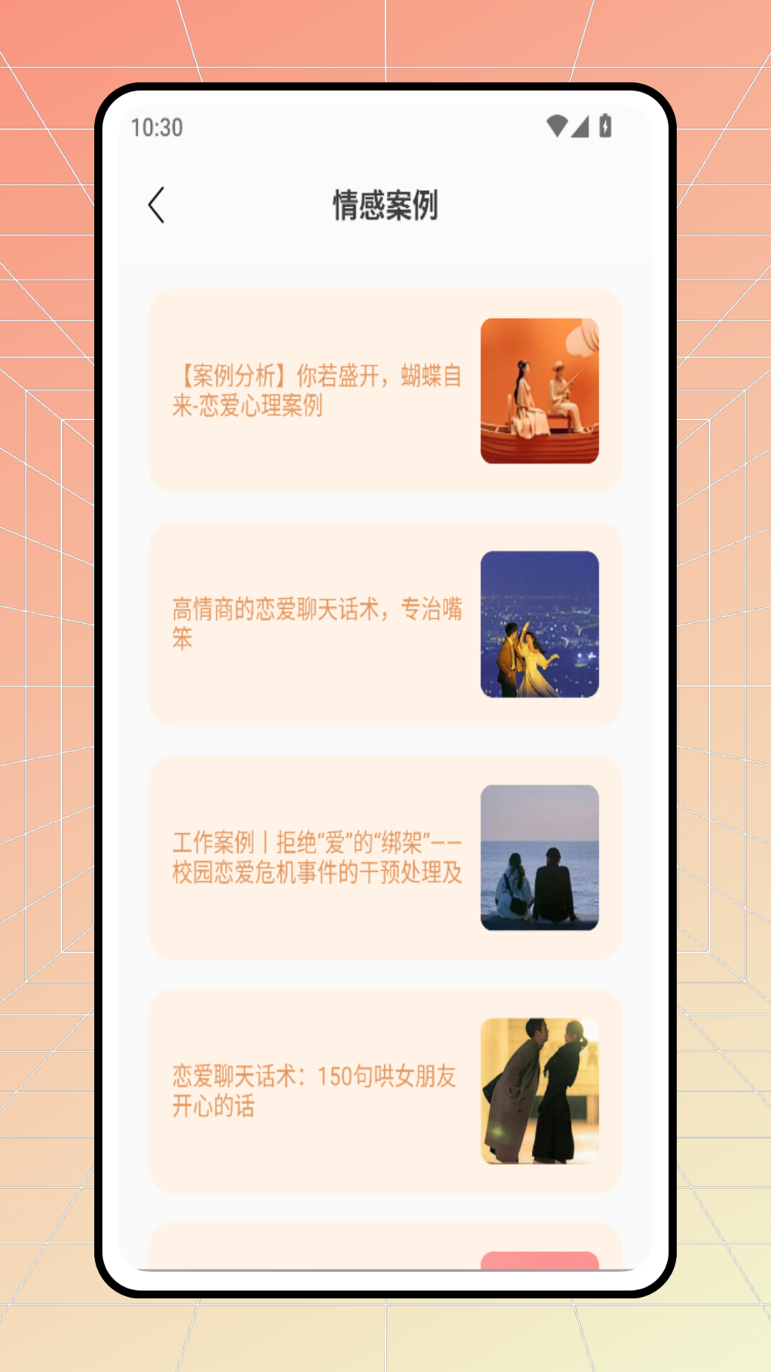 精彩截图-麦趣聊天2025官方新版
