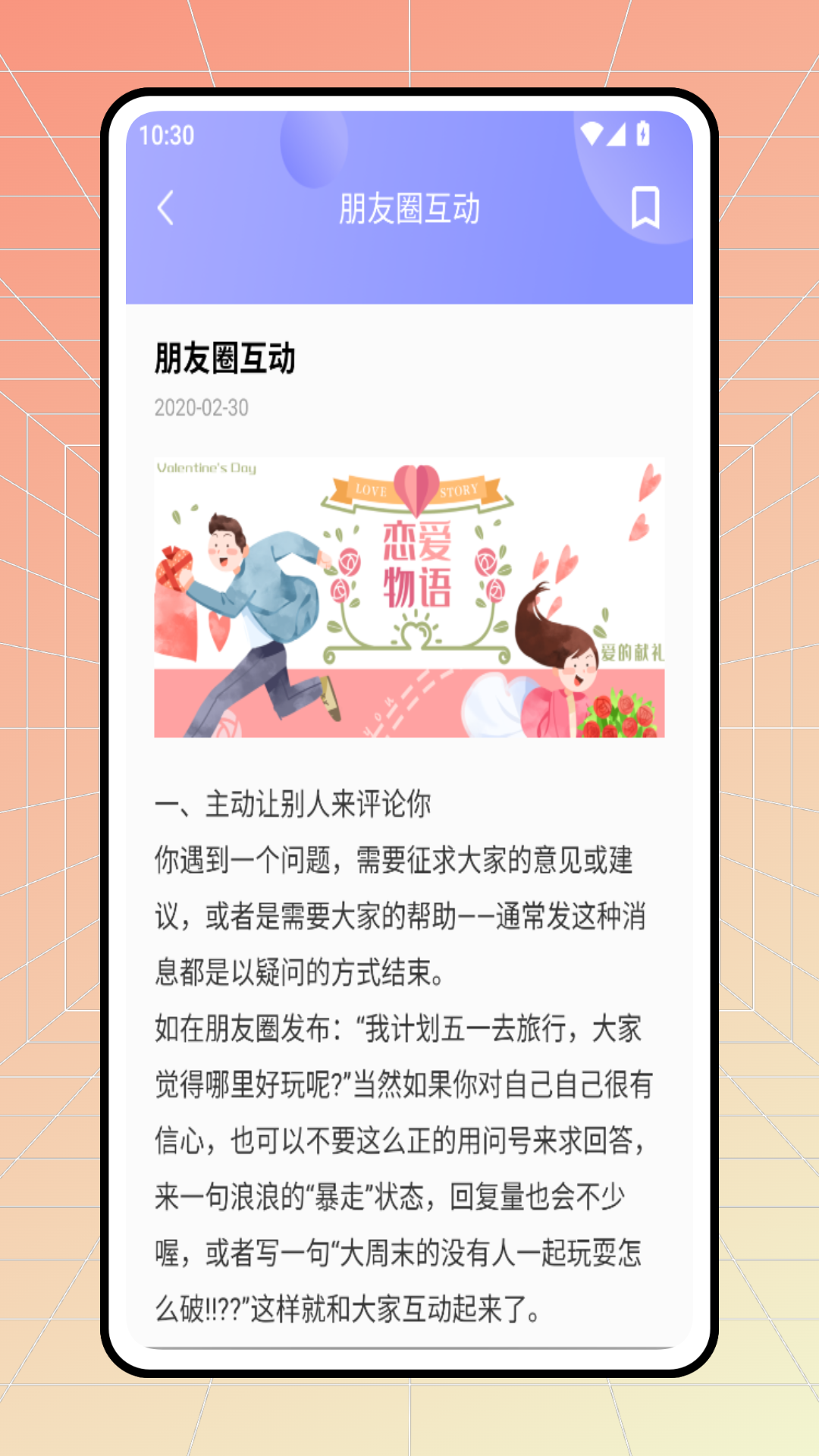精彩截图-麦趣聊天2025官方新版
