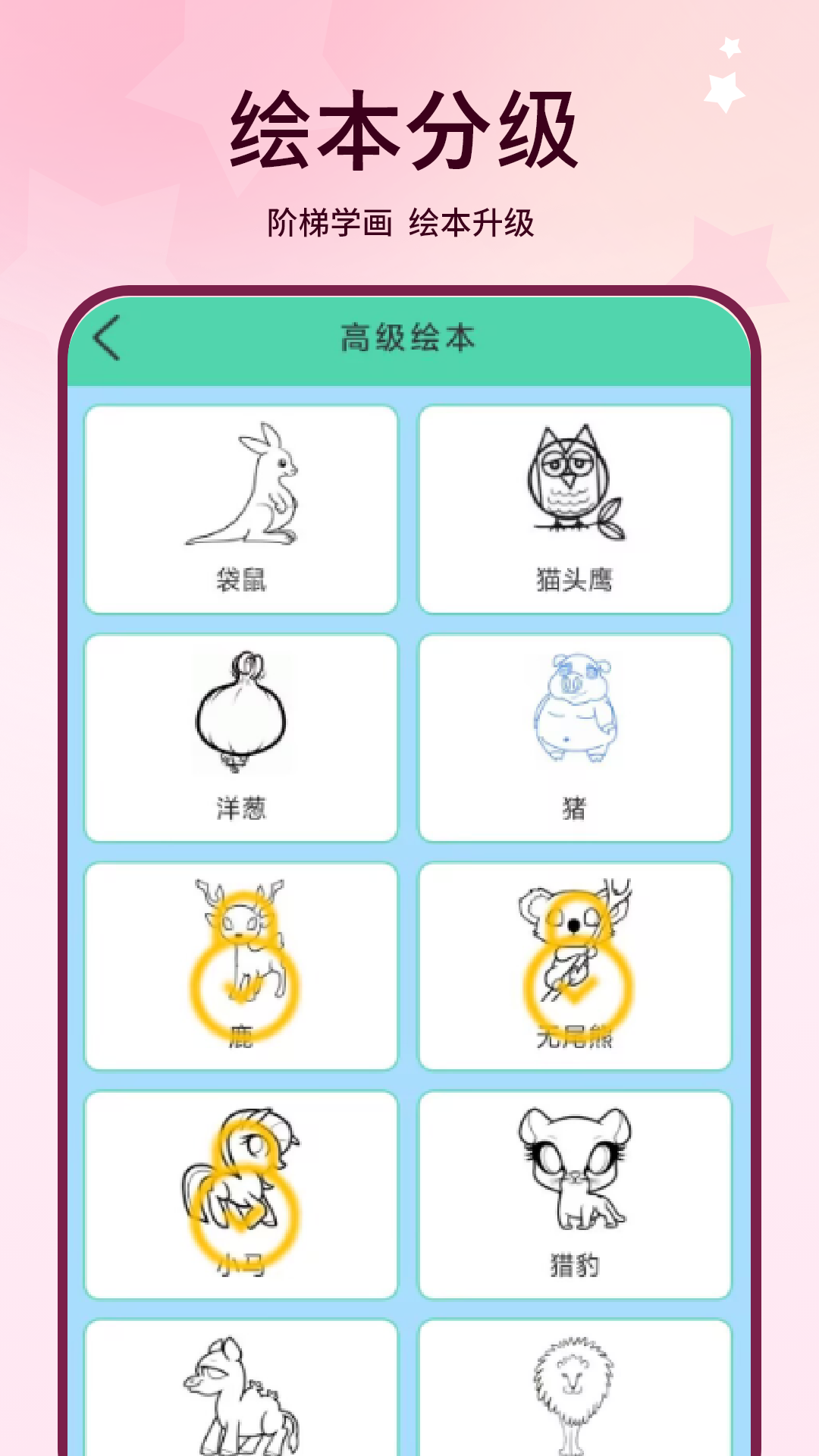 精彩截图-我的绘画2026官方新版