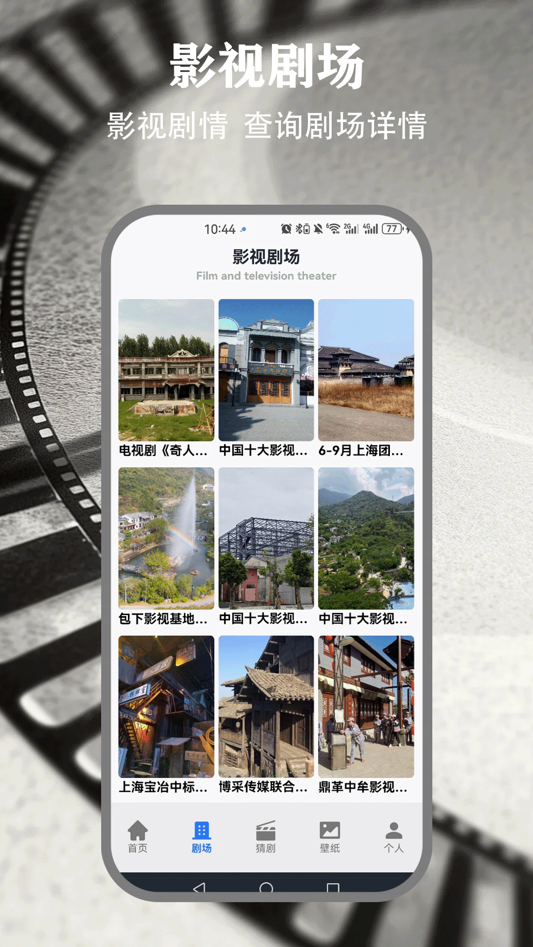 精彩截图-人人剧场2025官方新版