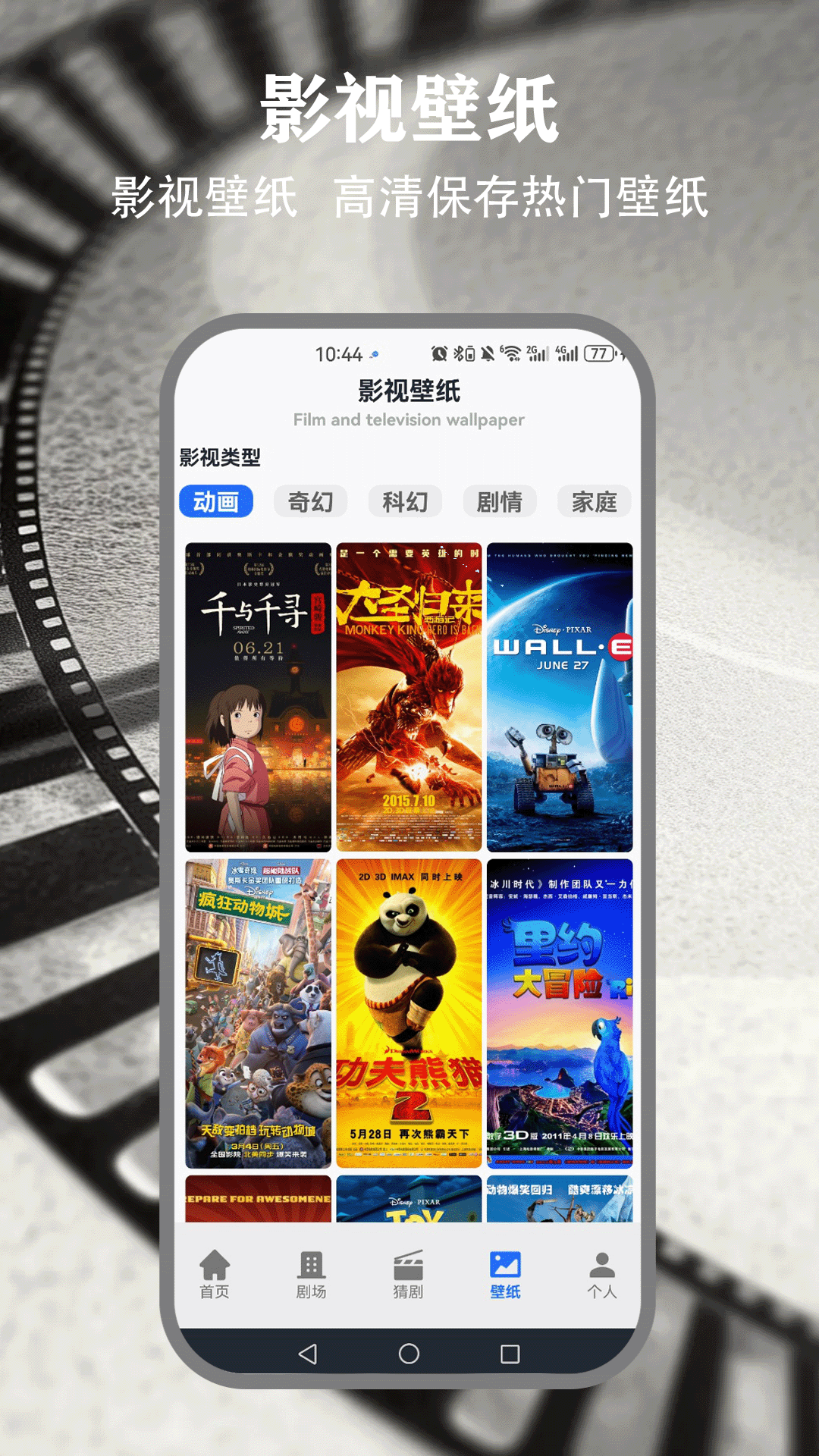 精彩截图-人人剧场2025官方新版