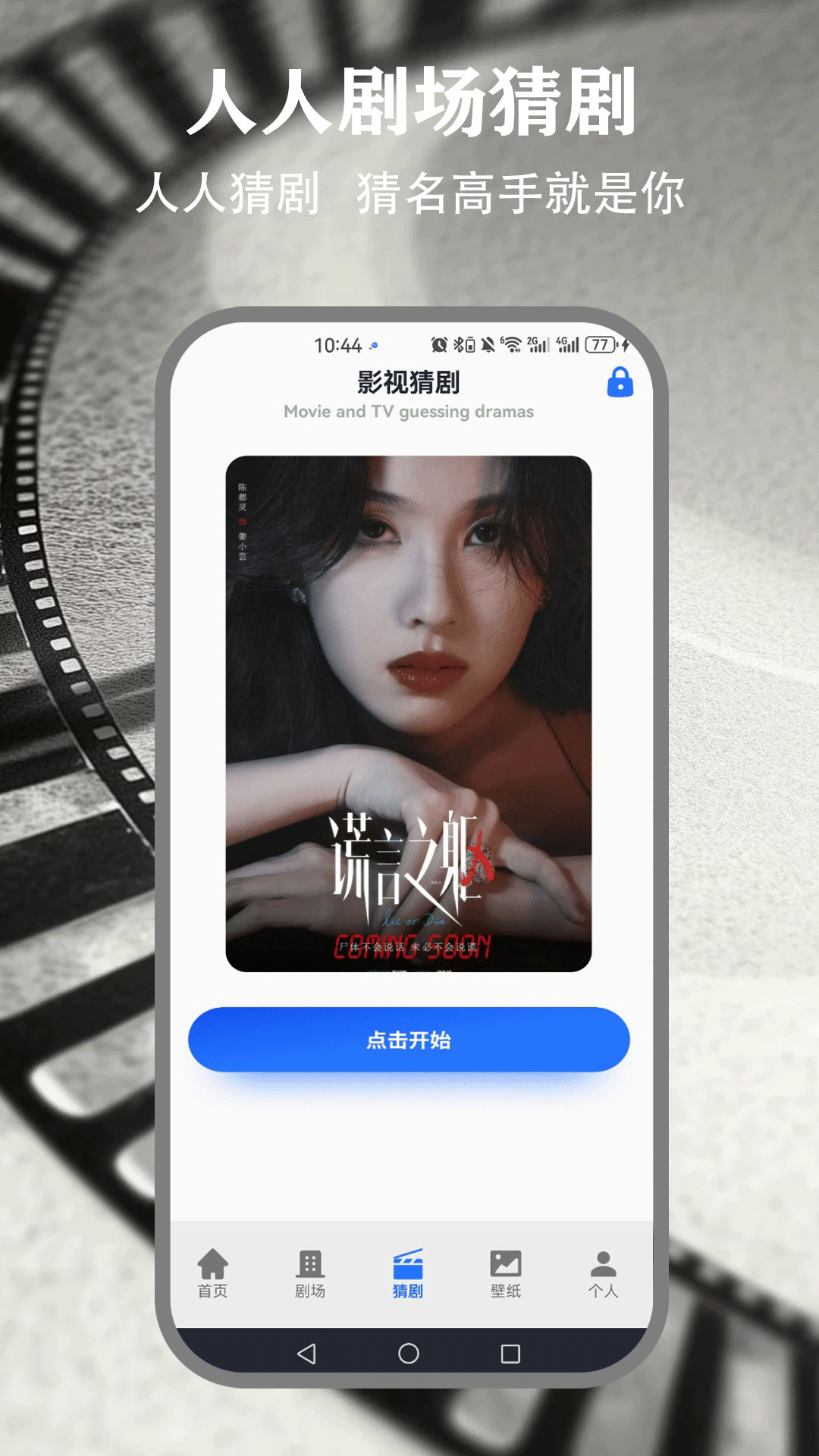 精彩截图-人人剧场2026官方新版