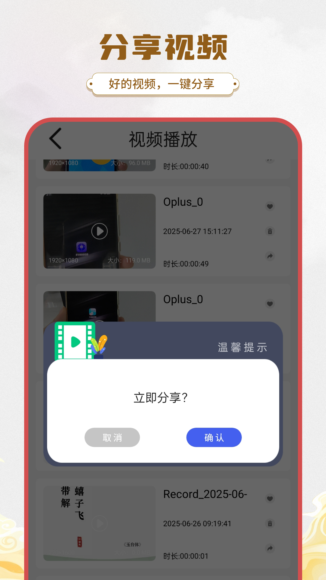 精彩截图-简易水印2026官方新版