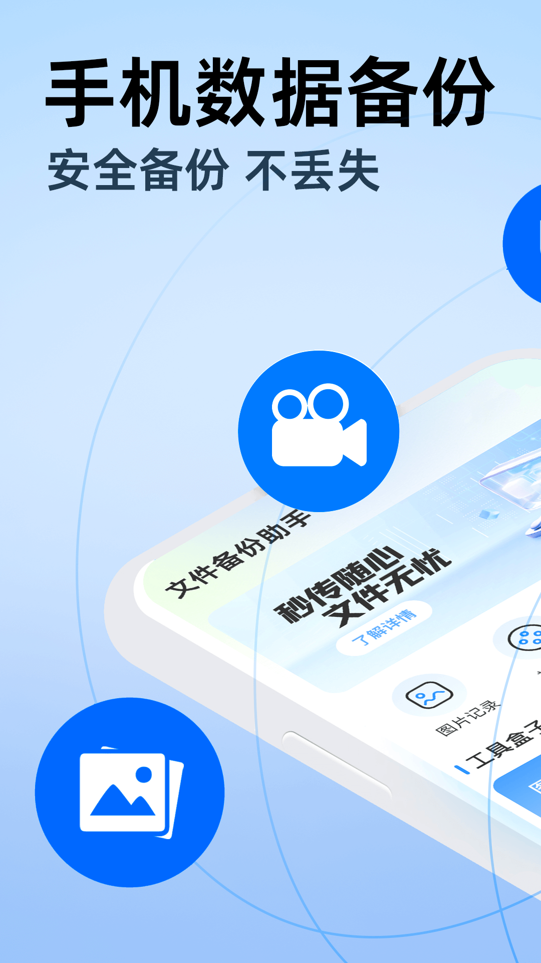 精彩截图-免费聊天记录备份2025官方新版
