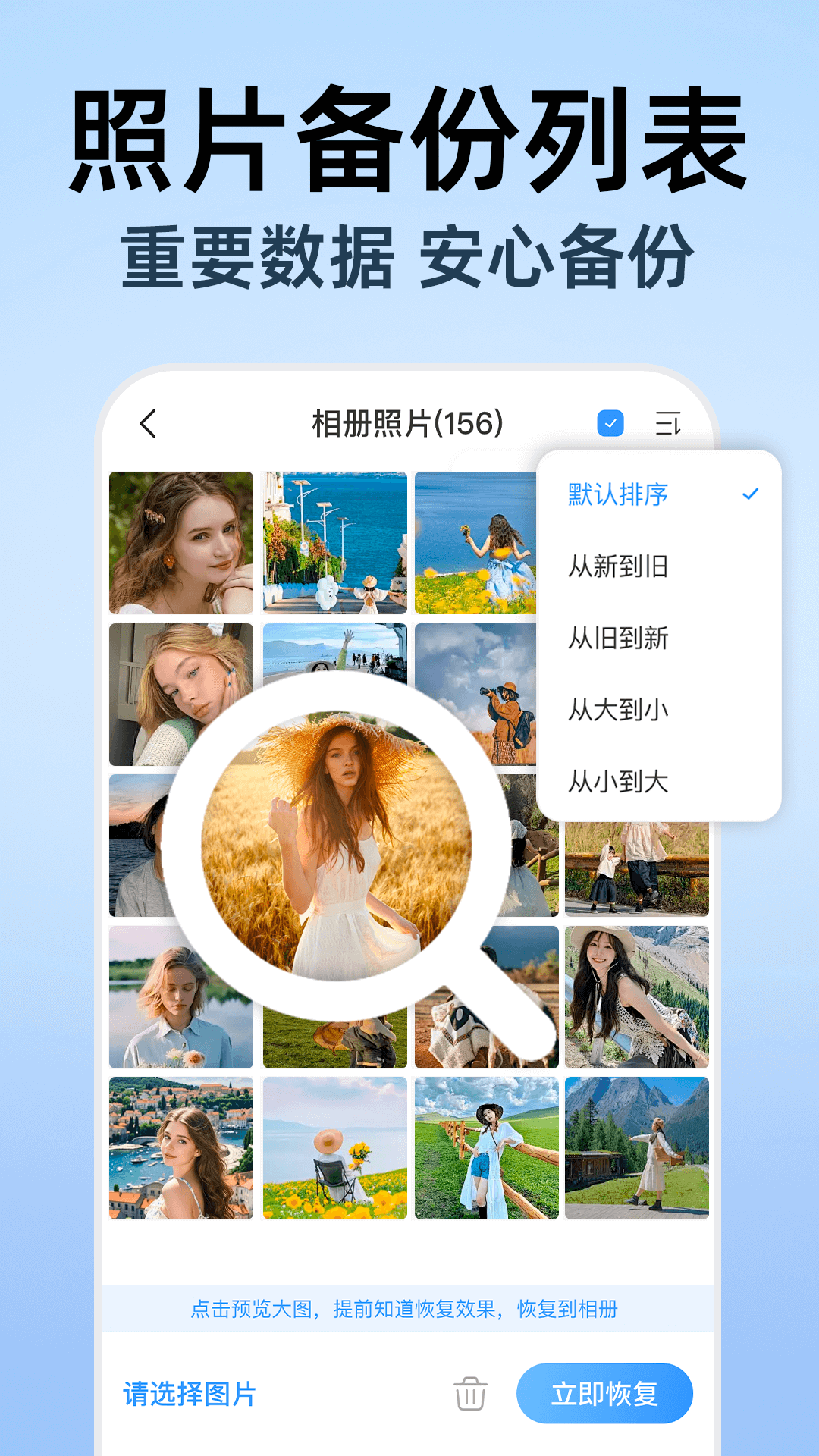 精彩截图-免费聊天记录备份2026官方新版