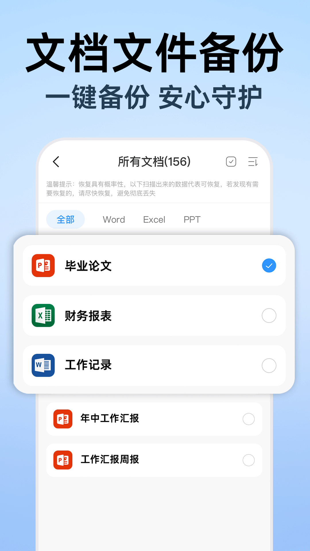 精彩截图-免费聊天记录备份2026官方新版
