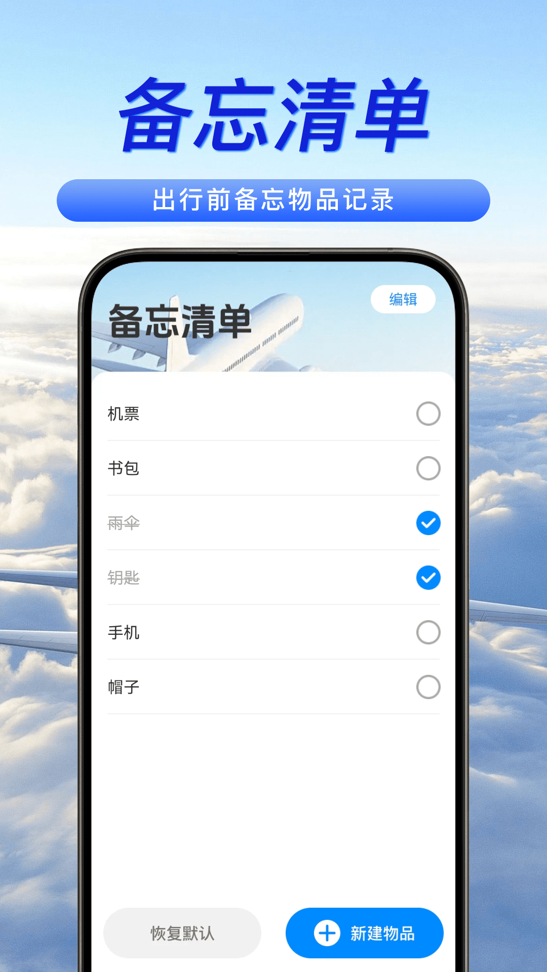 精彩截图-特价机票及时查2026官方新版
