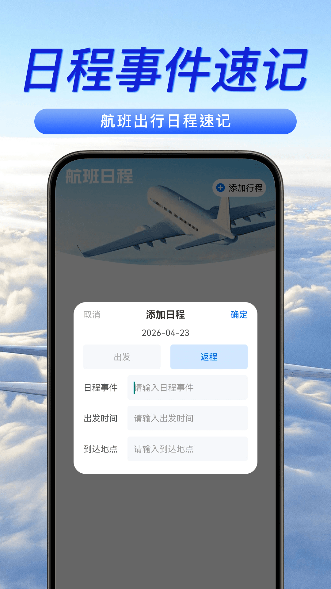 精彩截图-特价机票及时查2026官方新版