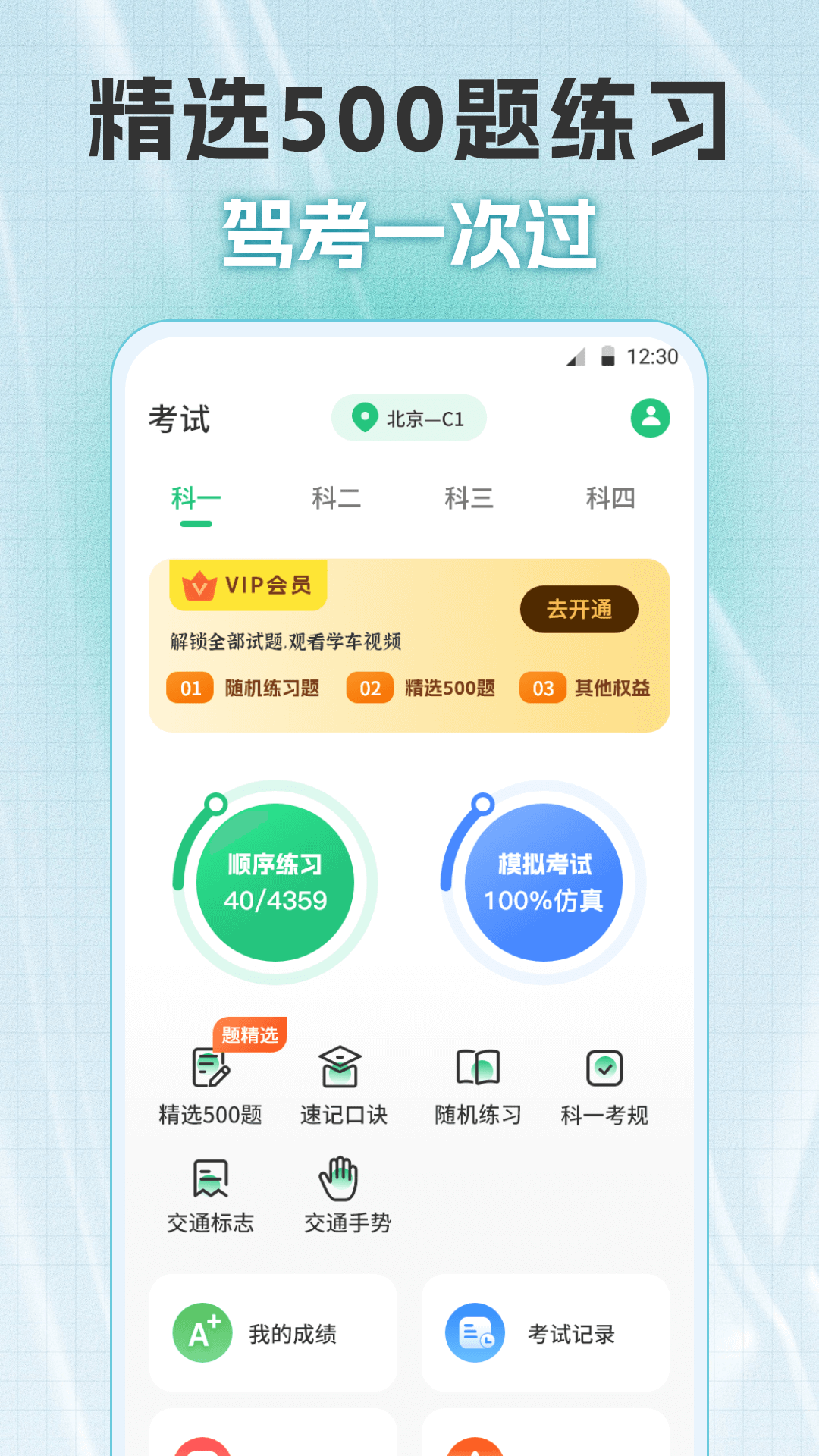 精彩截图-摩托车驾考Pass题库2025官方新版