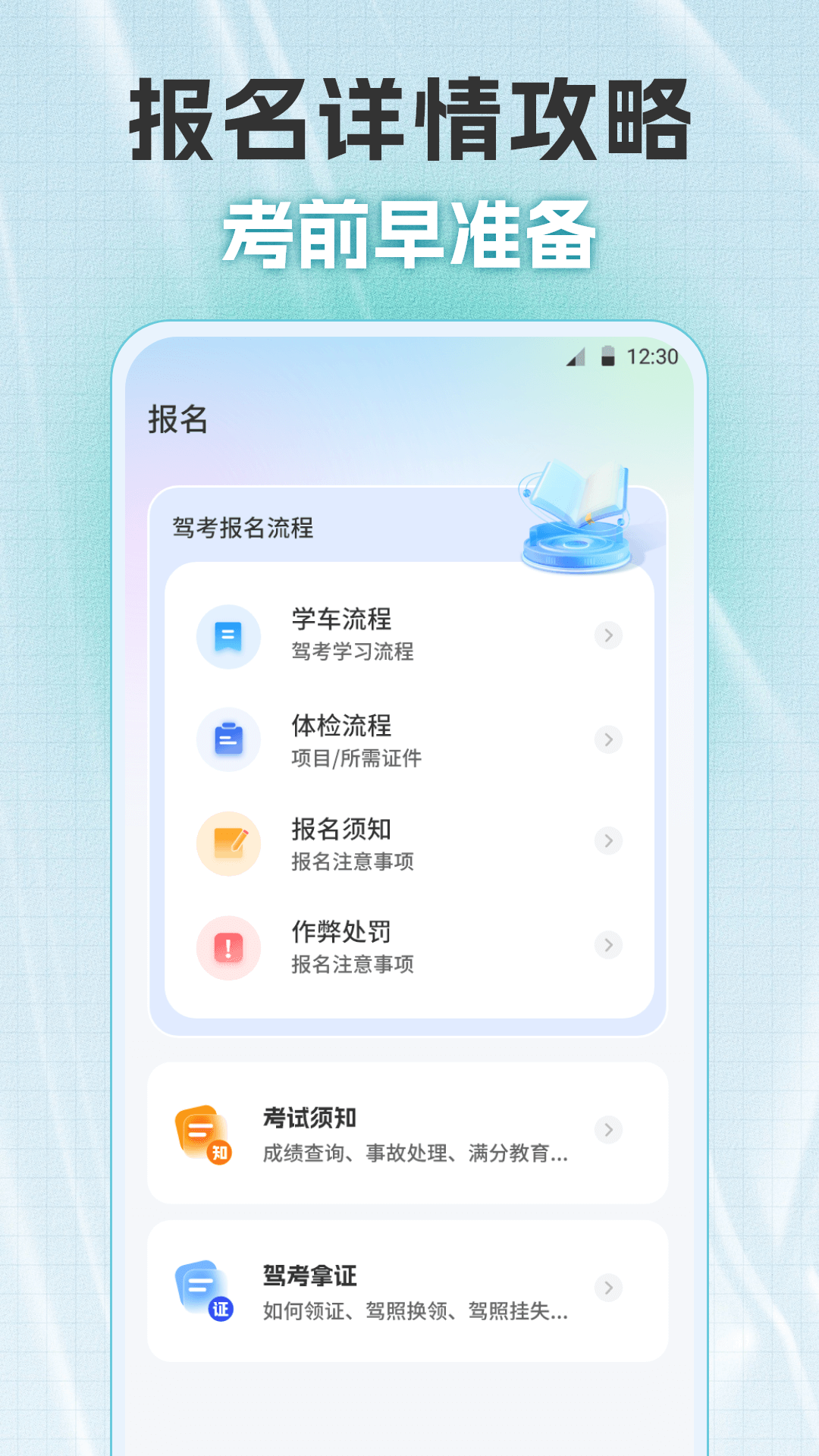 精彩截图-摩托车驾考Pass题库2025官方新版