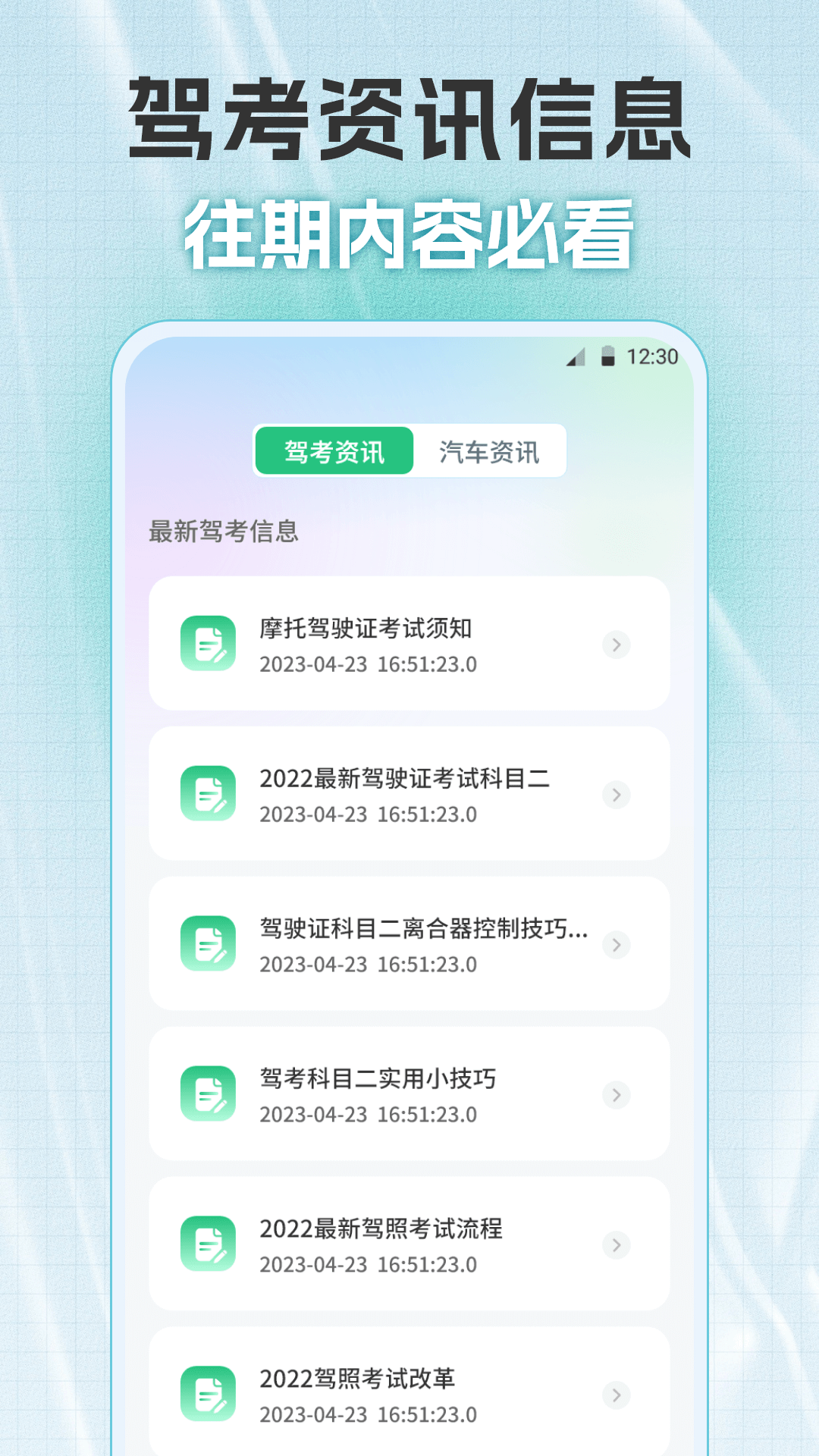 精彩截图-摩托车驾考Pass题库2025官方新版