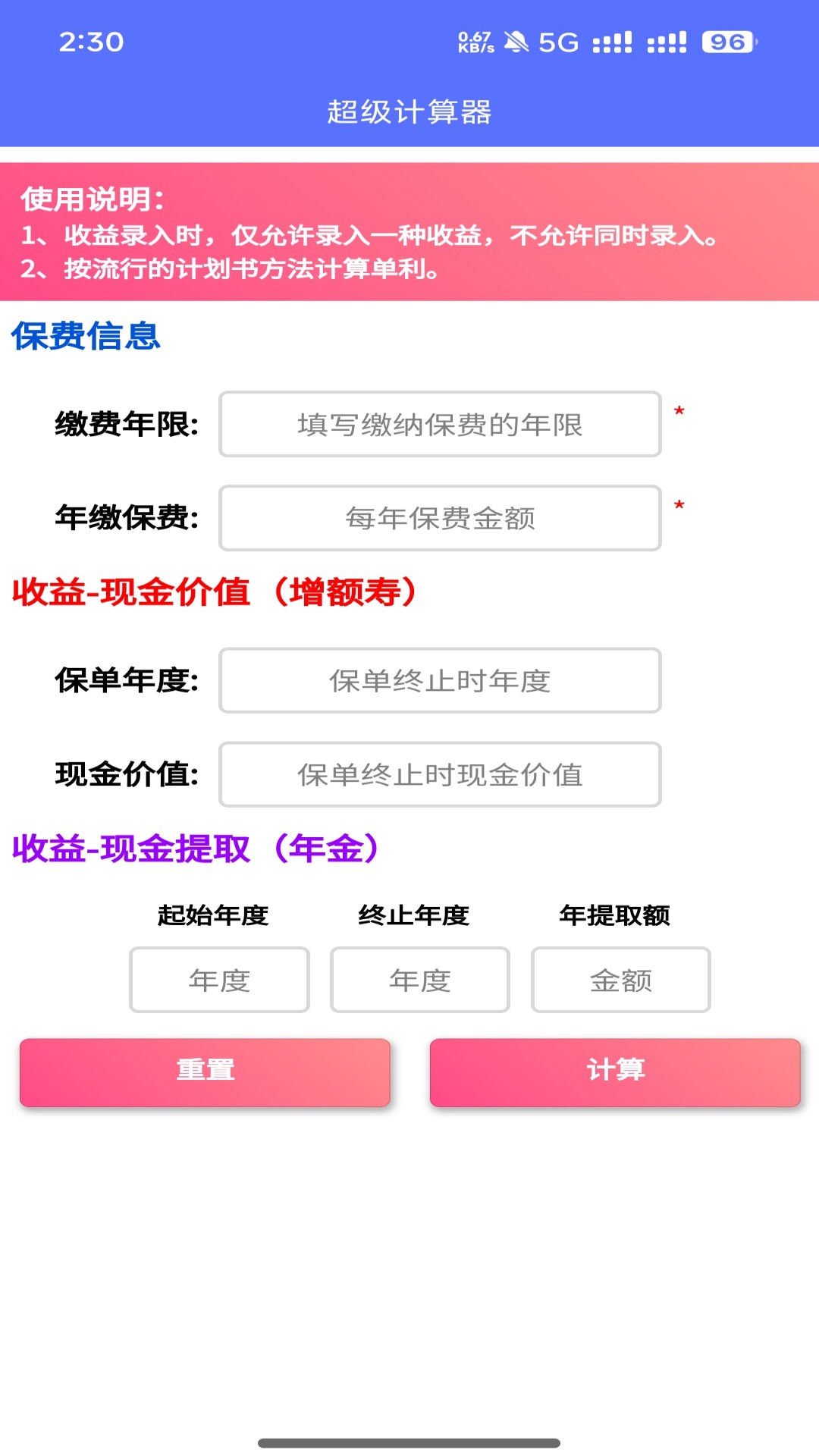精彩截图-智绘星2025官方新版