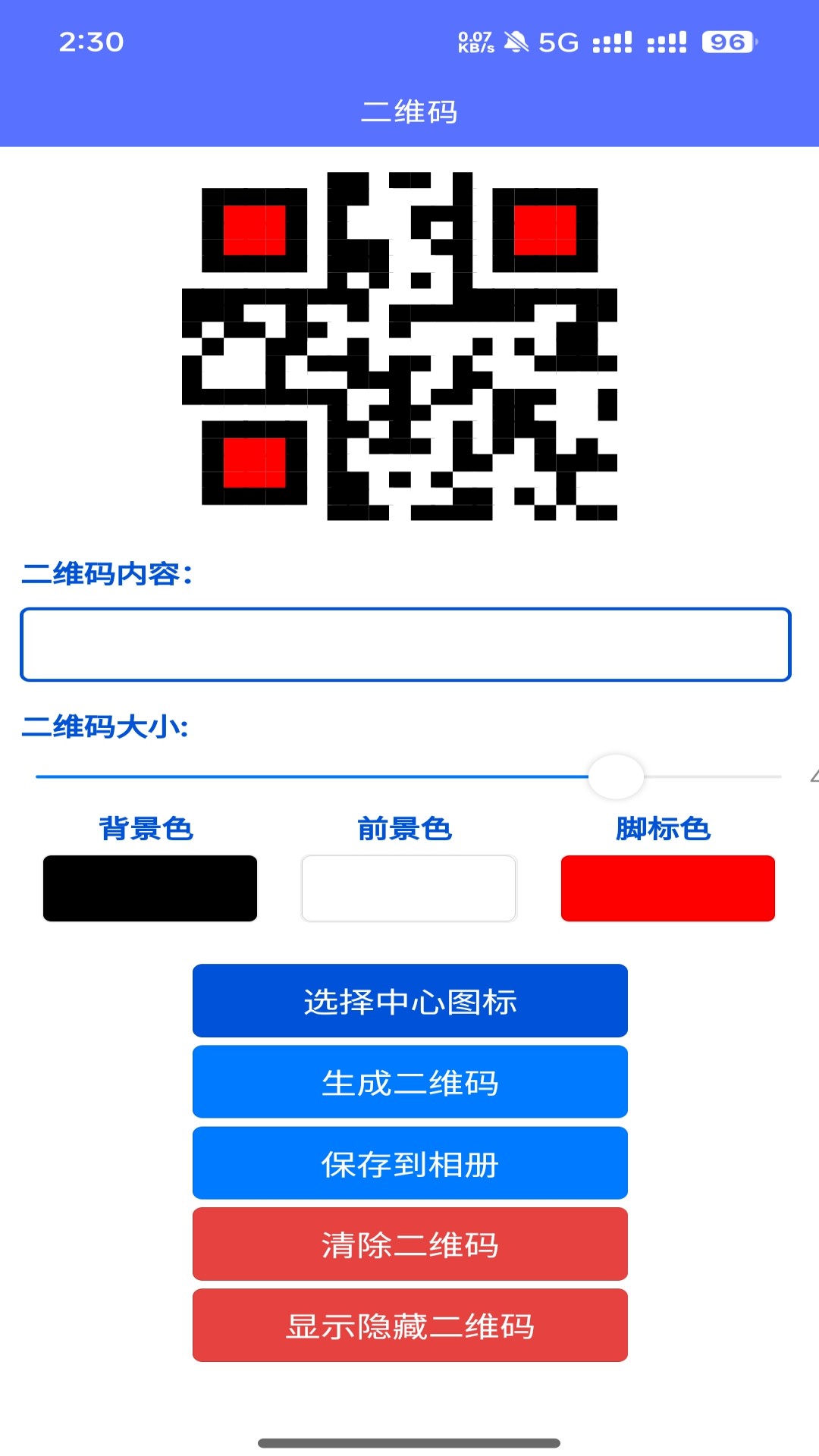 精彩截图-智绘星2025官方新版