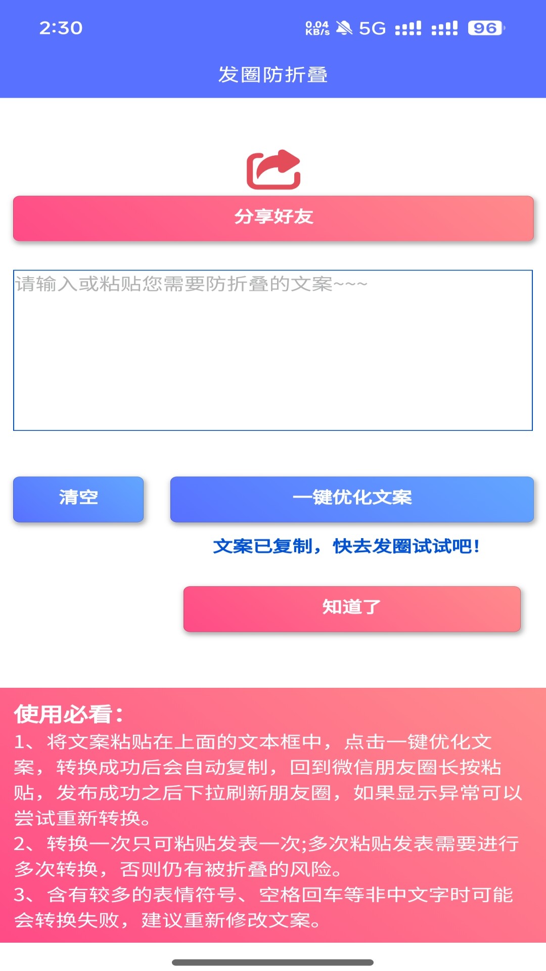 精彩截图-智绘星2025官方新版