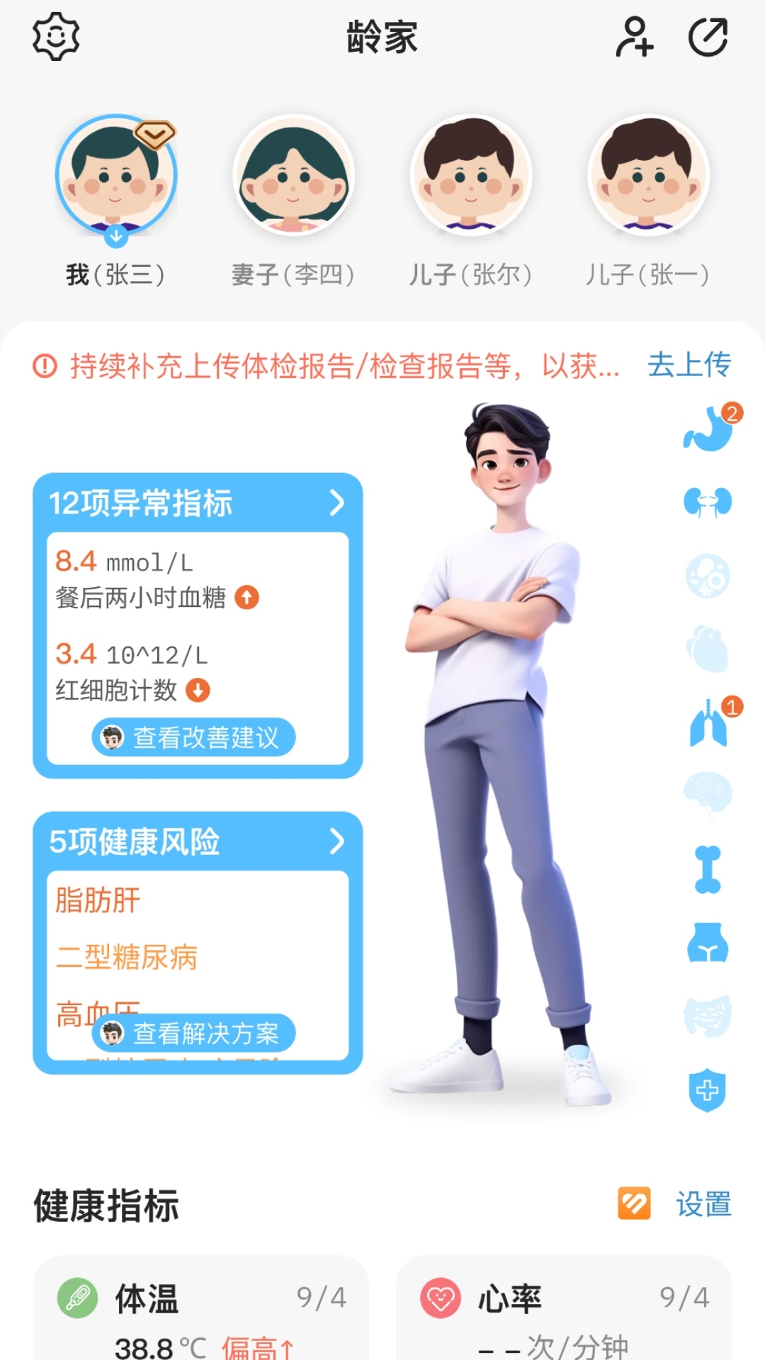 精彩截图-一龄博士2026官方新版