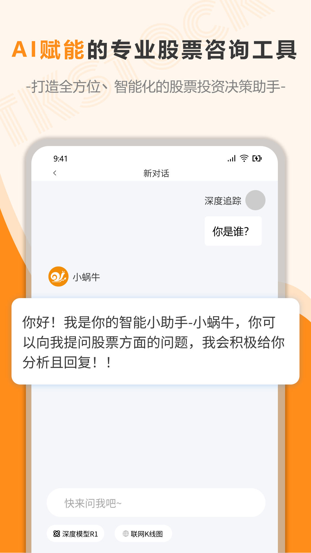 精彩截图-TKstock2026官方新版