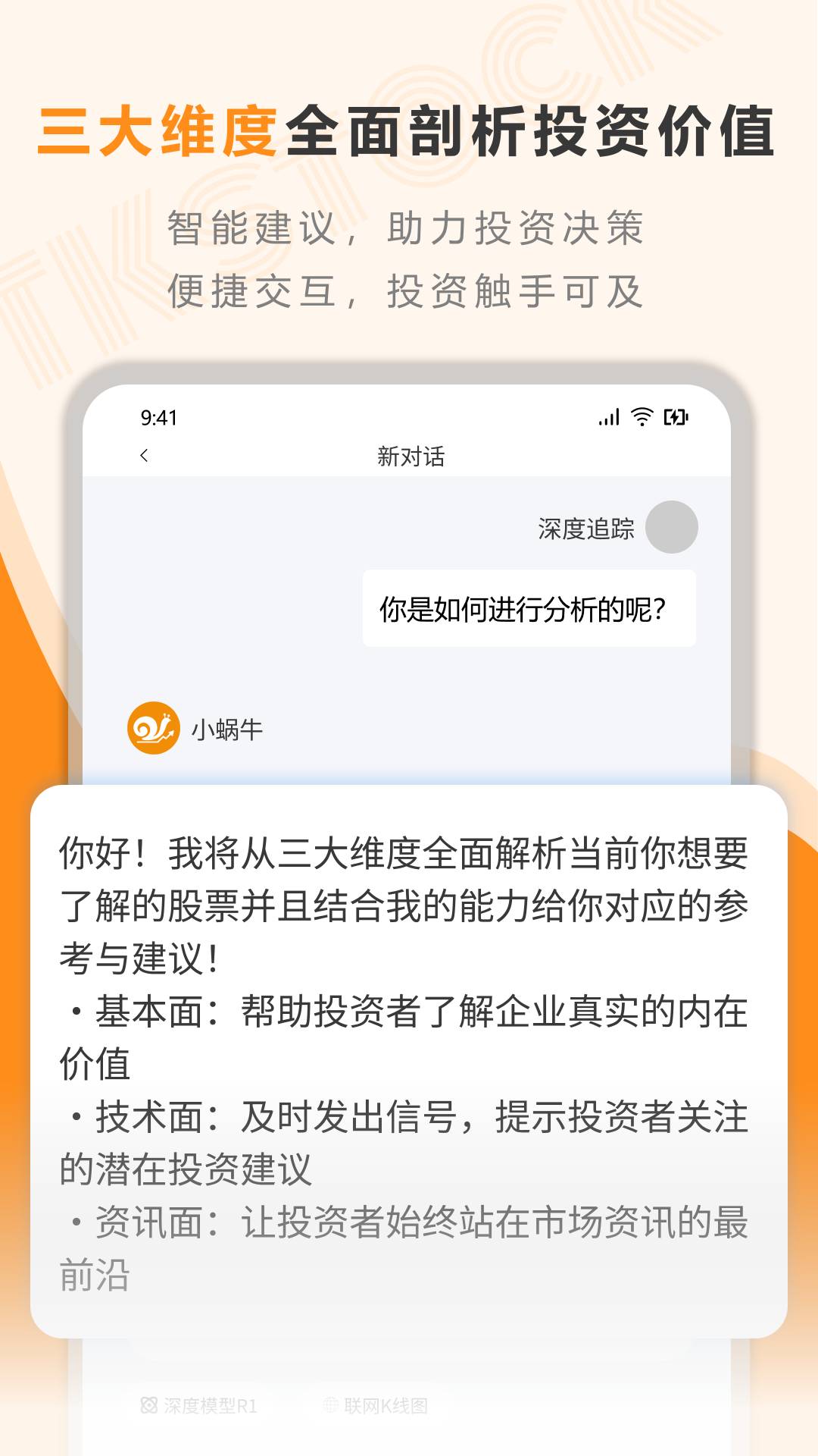 精彩截图-TKstock2026官方新版