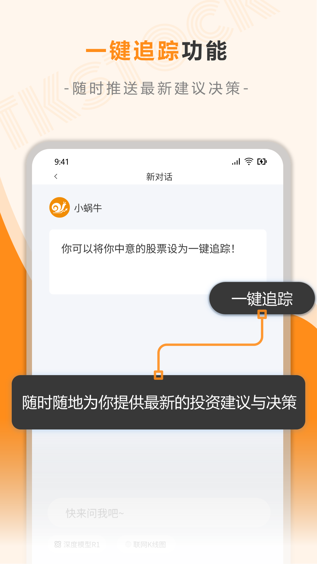 精彩截图-TKstock2026官方新版