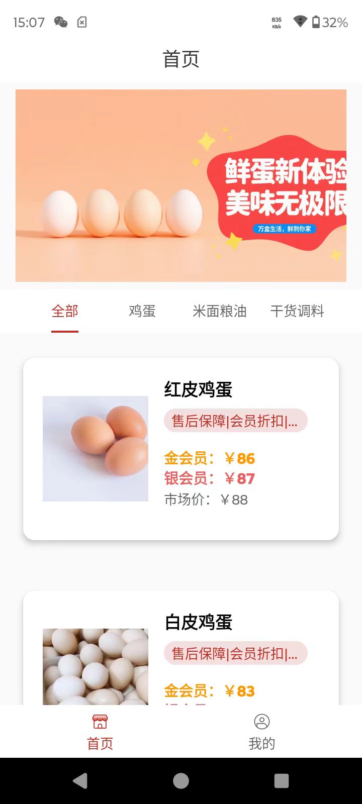 精彩截图-万盒生活2025官方新版