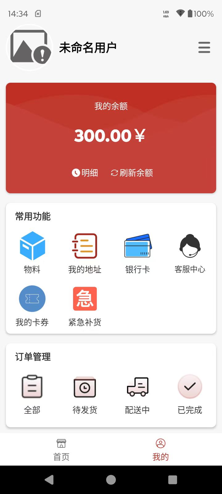 精彩截图-万盒生活2025官方新版