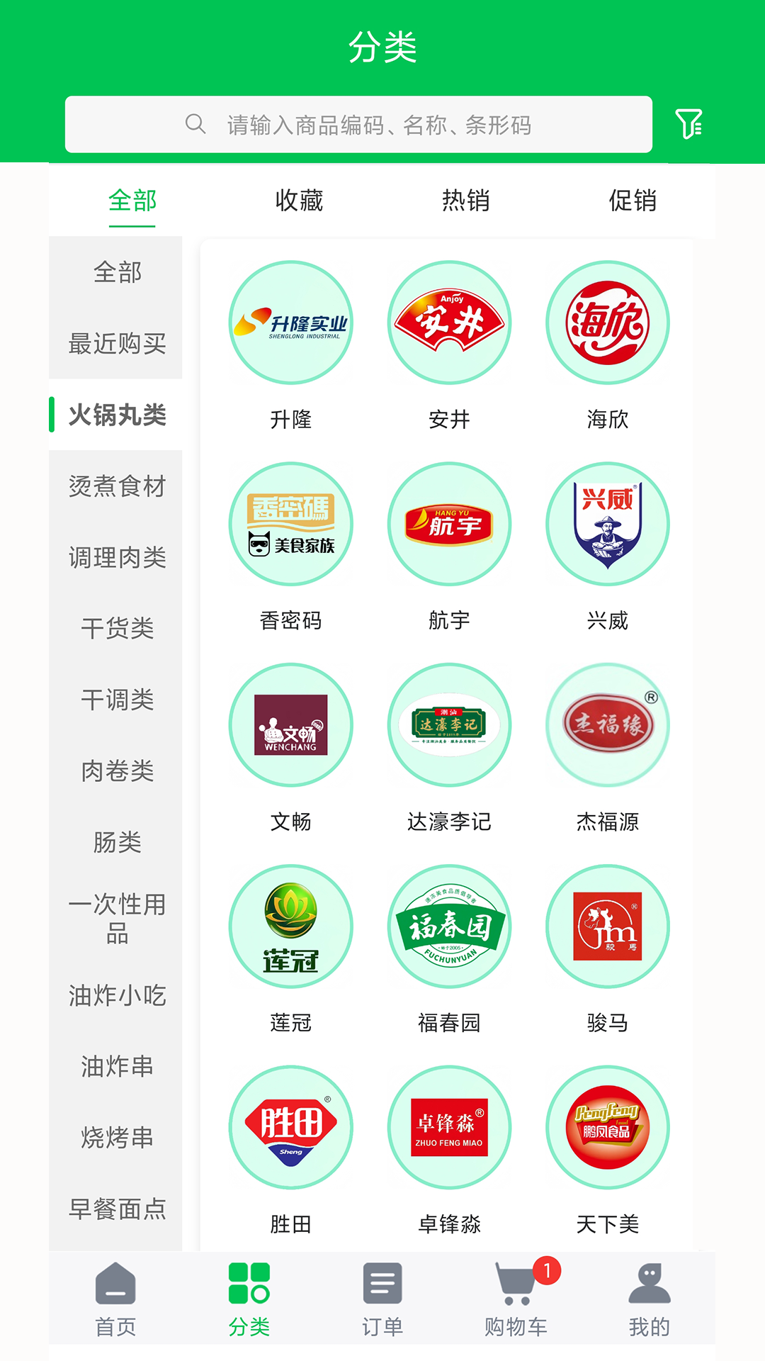精彩截图-徽阜食锦汇2025官方新版
