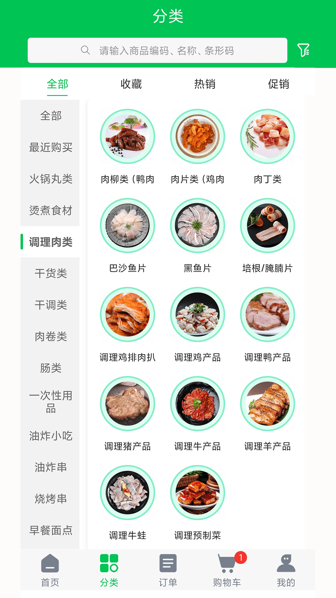 精彩截图-徽阜食锦汇2025官方新版