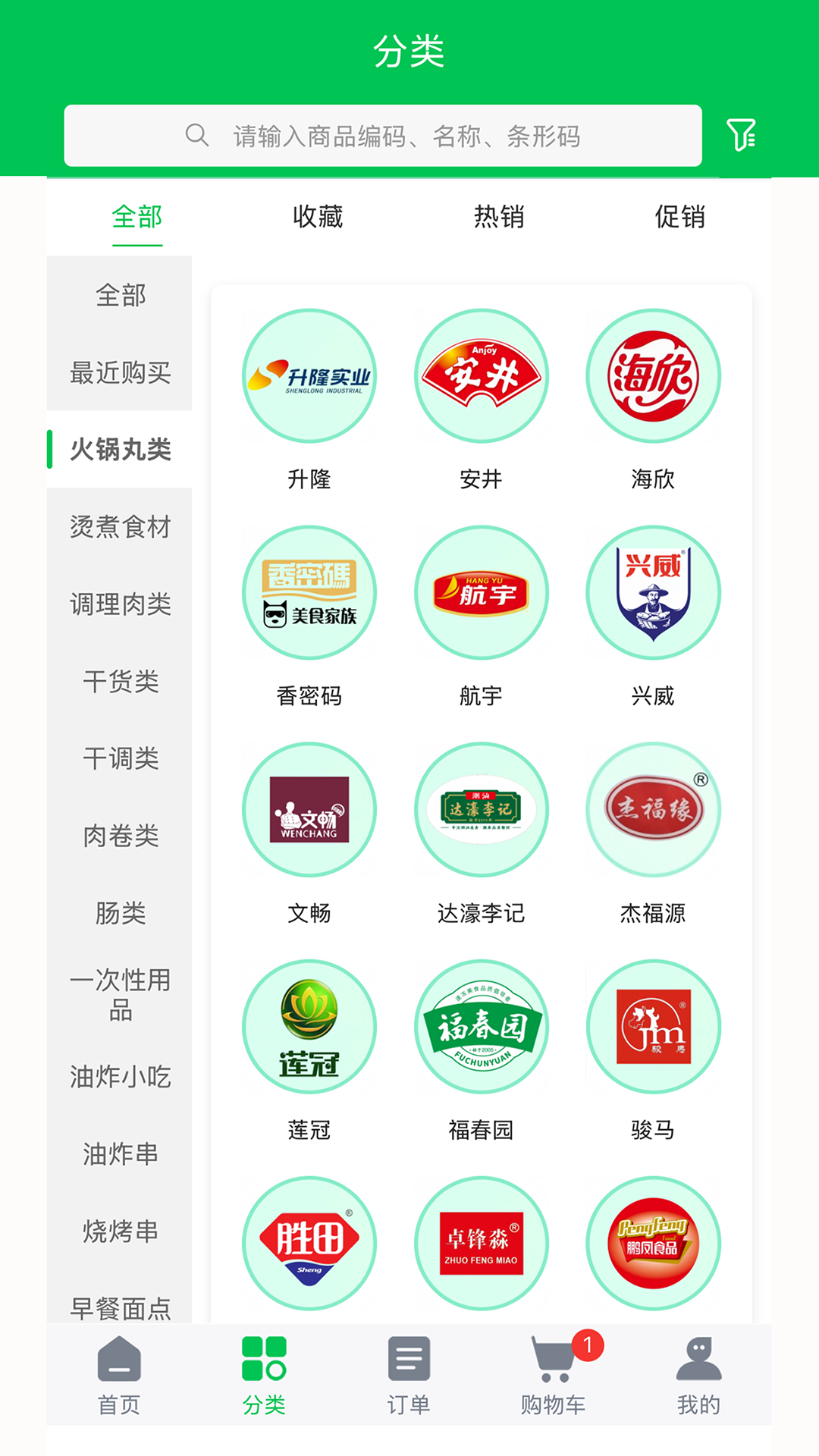 精彩截图-徽阜食锦汇2025官方新版