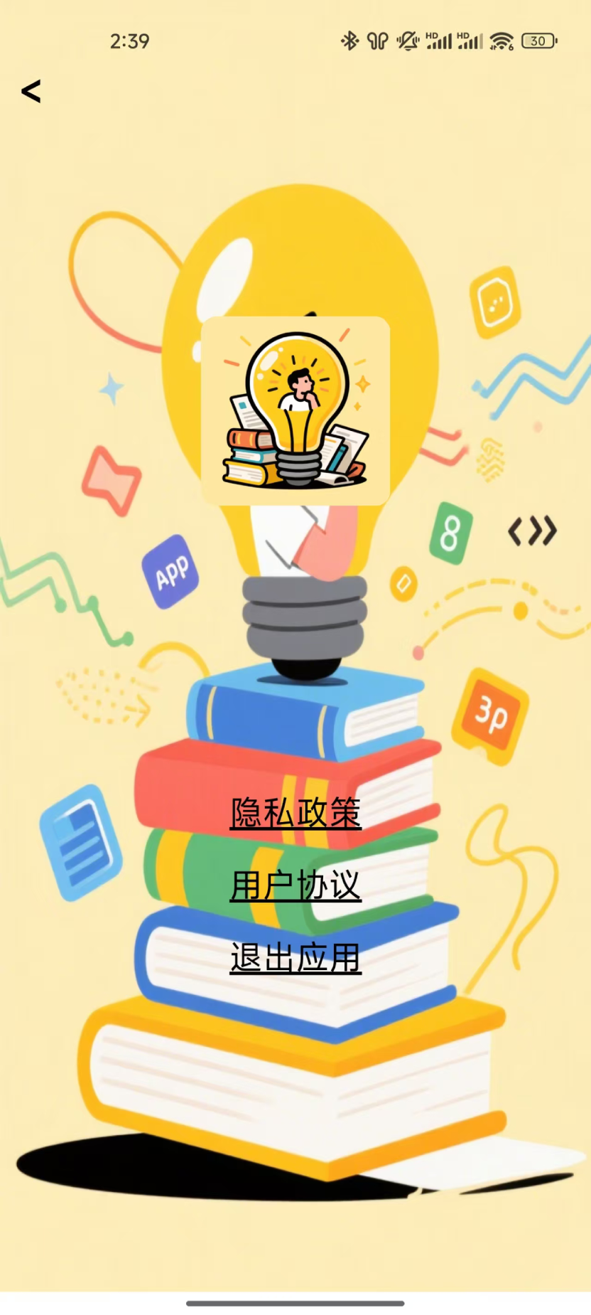 精彩截图-思维引擎2025官方新版