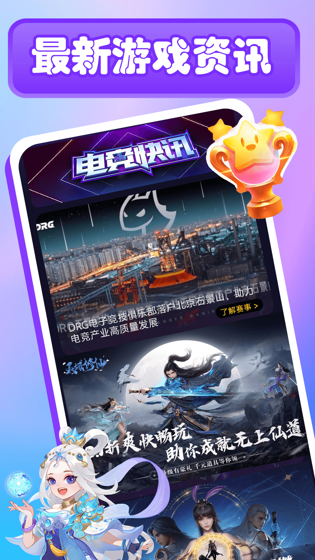 精彩截图-熊猫游戏电竞2025官方新版