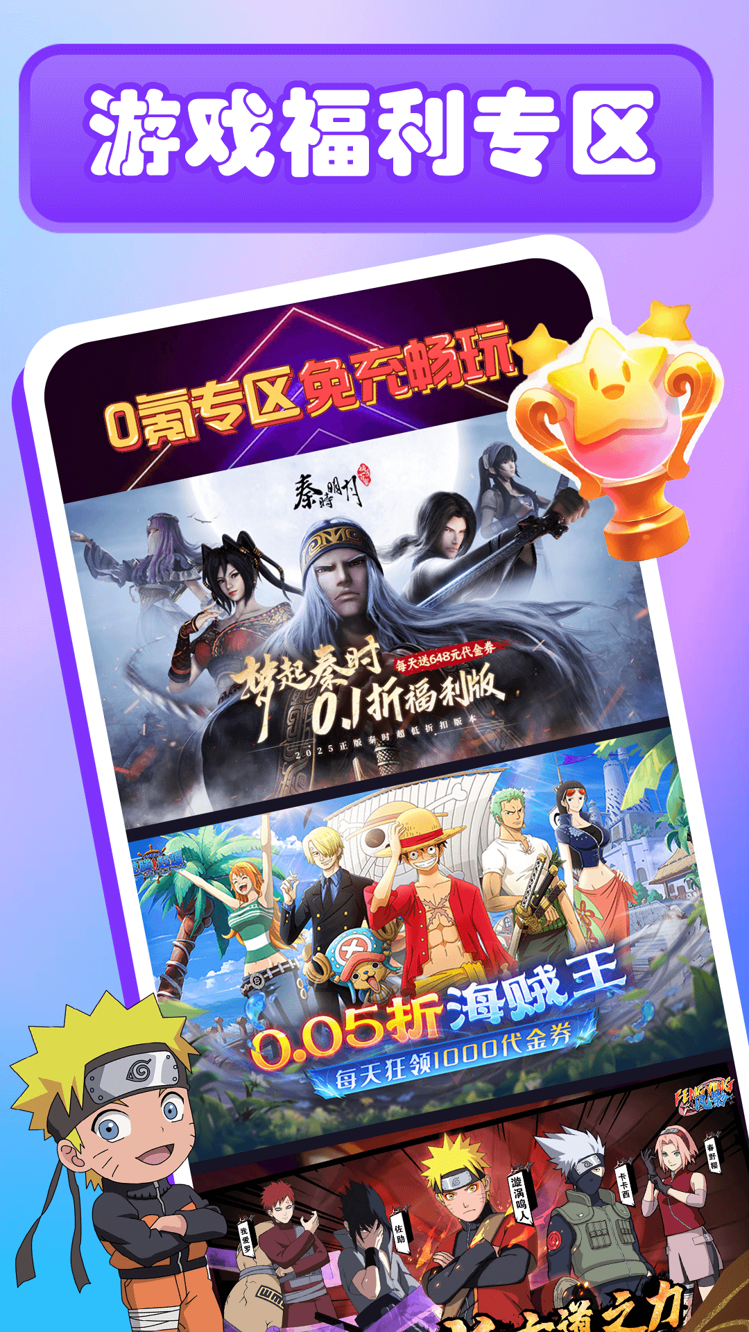熊猫游戏电竞应用截图2