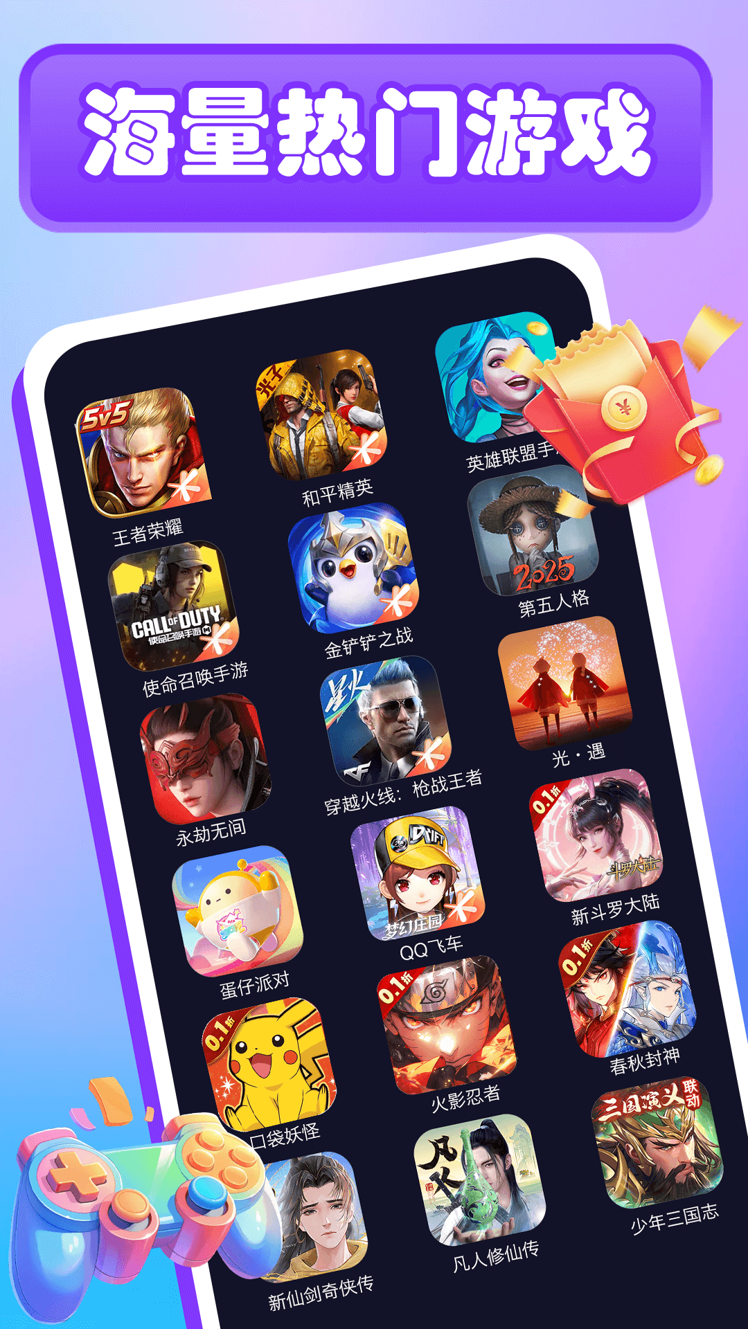 精彩截图-熊猫游戏电竞2026官方新版