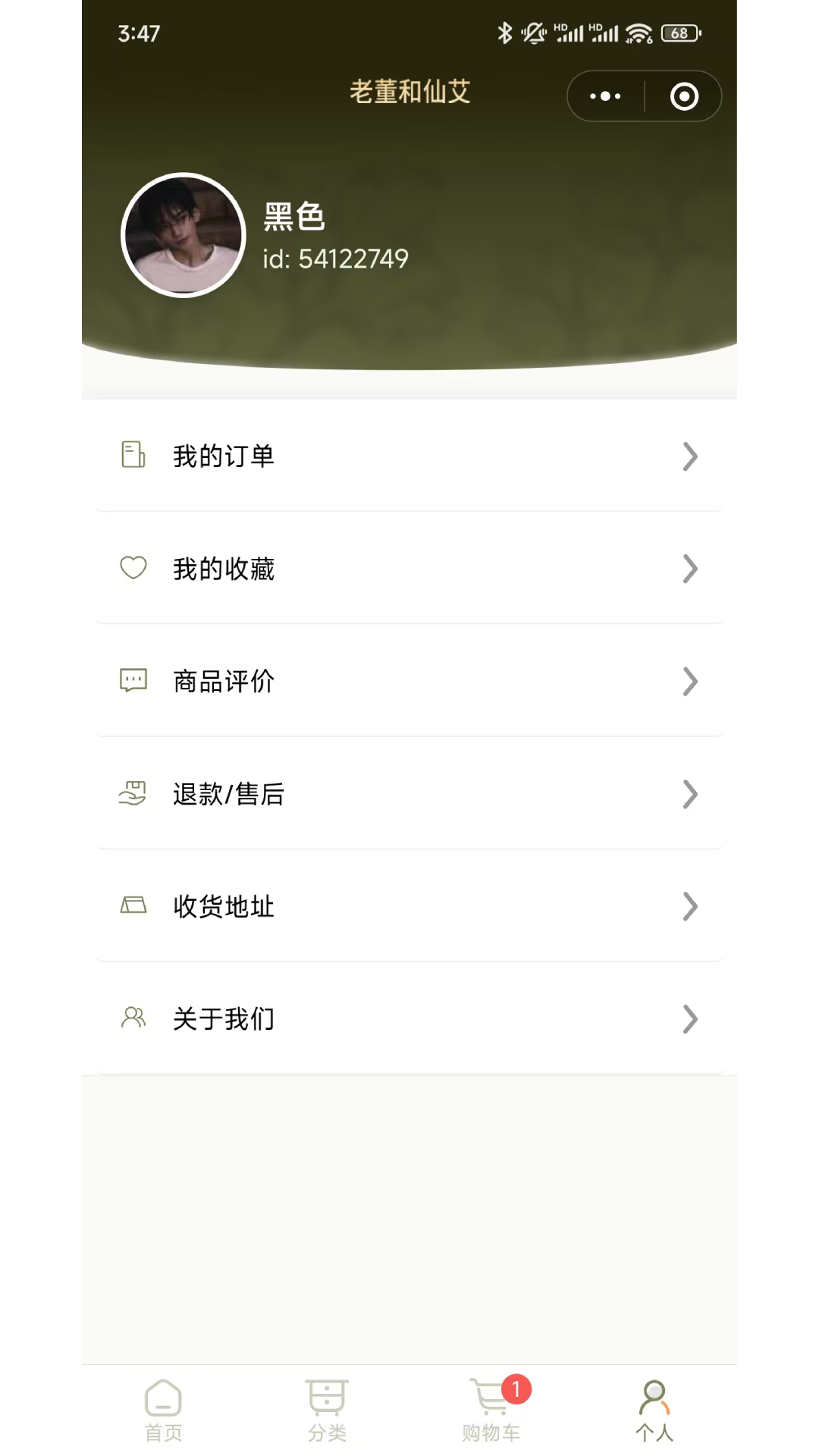 精彩截图-真才实学艾购2025官方新版