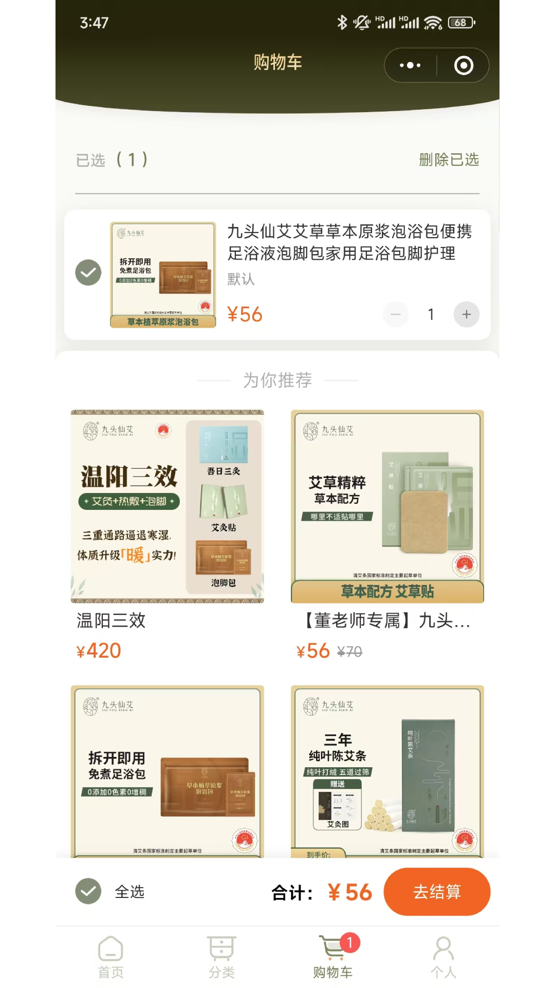 精彩截图-真才实学艾购2025官方新版