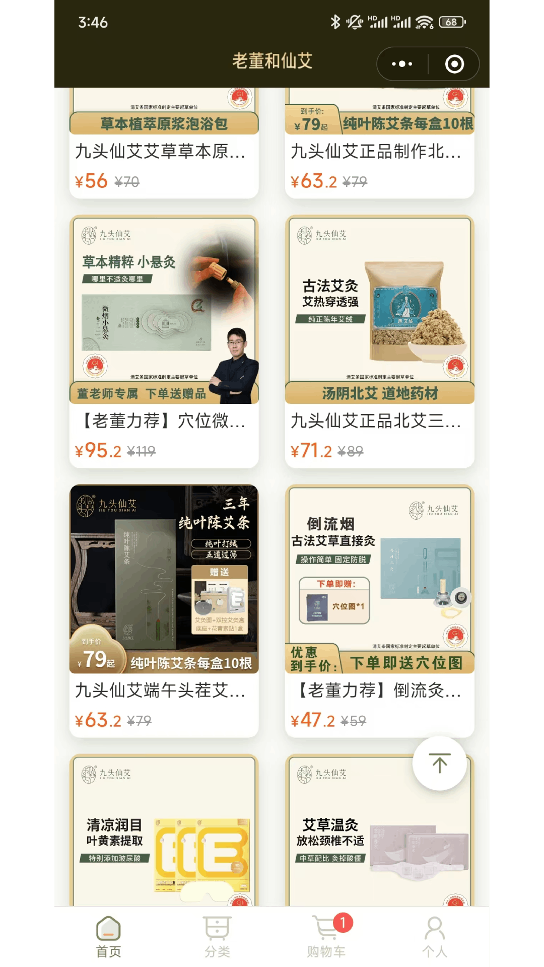 精彩截图-真才实学艾购2025官方新版