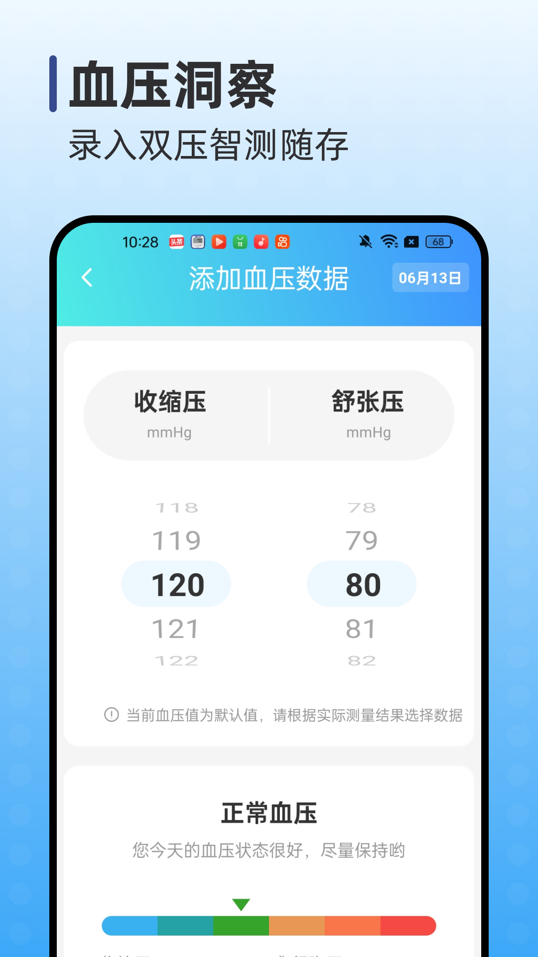 精彩截图-血糖数据追踪2025官方新版